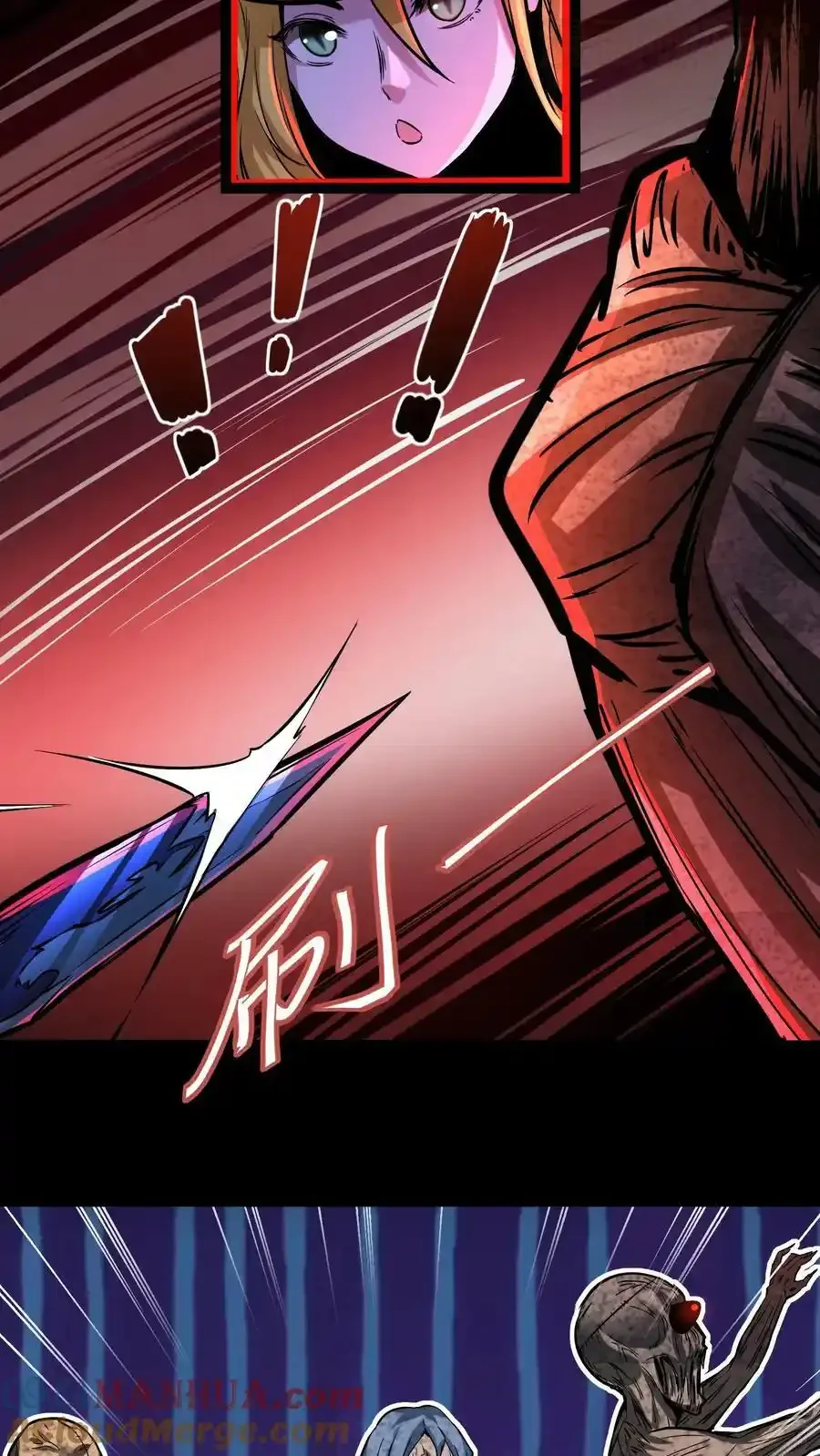 诡异药剂师：我的病人皆为恐怖 第62话 菊花台 下拉式漫画 - 漫画咖啡馆 免费阅读 - Page 7