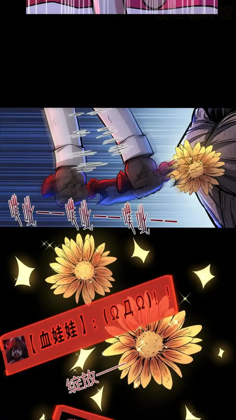 诡异药剂师：我的病人皆为恐怖 第62话 菊花台 下拉式漫画 - 漫画咖啡馆 免费阅读 - Page 10