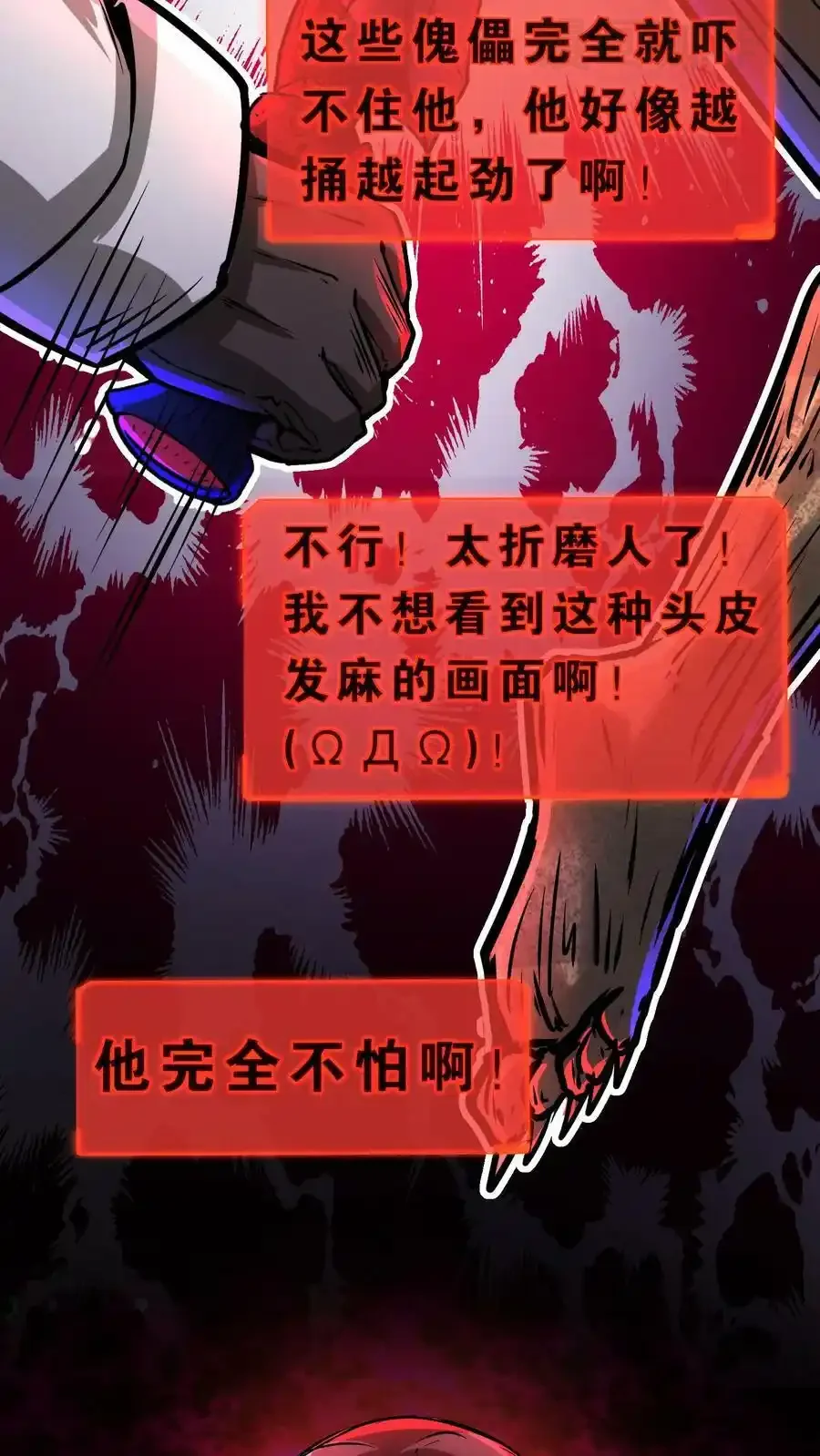 诡异药剂师：我的病人皆为恐怖 第62话 菊花台 下拉式漫画 - 漫画咖啡馆 免费阅读 - Page 14