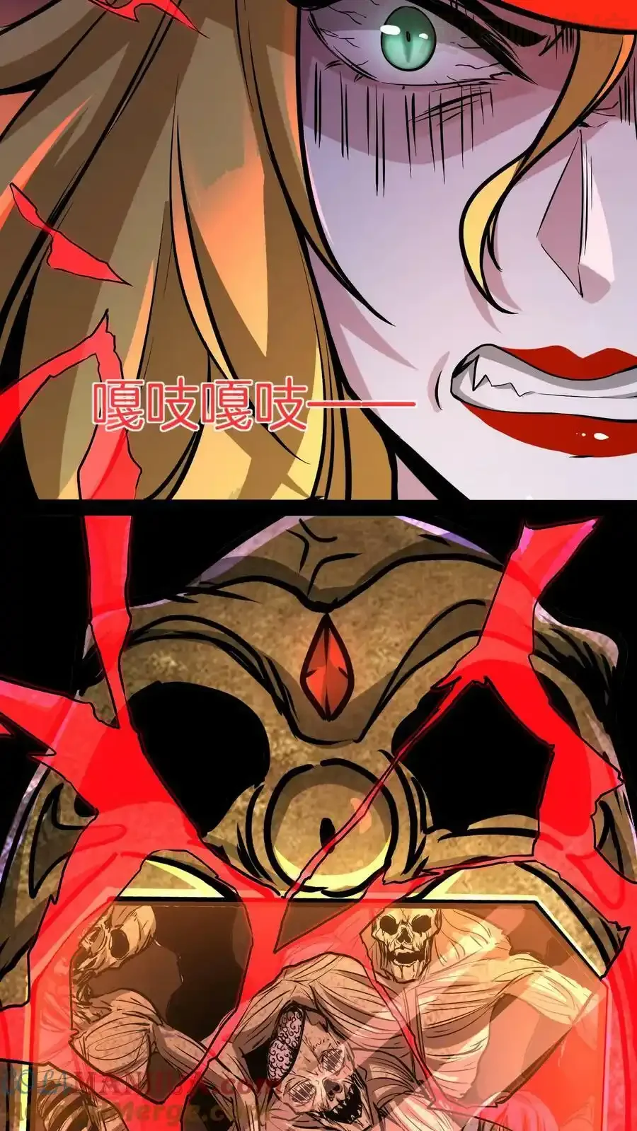 诡异药剂师：我的病人皆为恐怖 第62话 菊花台 下拉式漫画 - 漫画咖啡馆 免费阅读 - Page 17