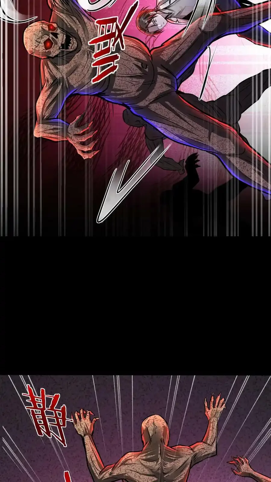 诡异药剂师：我的病人皆为恐怖 第62话 菊花台 下拉式漫画 - 漫画咖啡馆 免费阅读 - Page 24