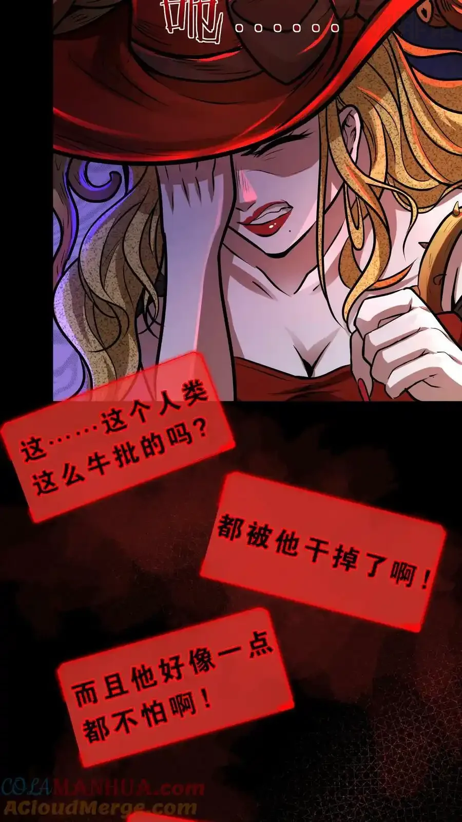 诡异药剂师：我的病人皆为恐怖 第62话 菊花台 下拉式漫画 - 漫画咖啡馆 免费阅读 - Page 27