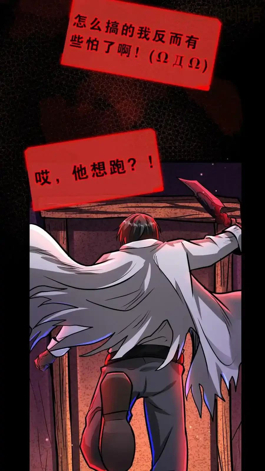 诡异药剂师：我的病人皆为恐怖 第62话 菊花台 下拉式漫画 - 漫画咖啡馆 免费阅读 - Page 28