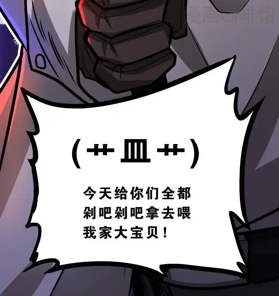 诡异药剂师：我的病人皆为恐怖 第62话 菊花台 下拉式漫画 - 漫画咖啡馆 免费阅读 - Page 34