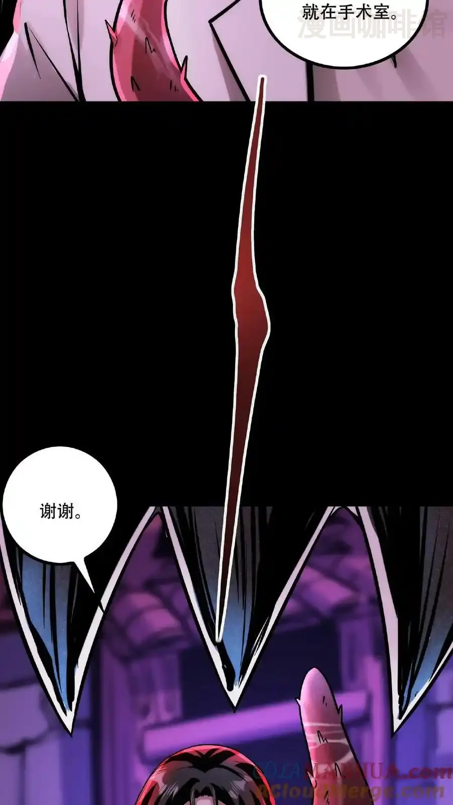 诡异药剂师：我的病人皆为恐怖 第33话 弄得全身都痒 下拉式漫画 - 漫画咖啡馆 免费阅读 - Page 5