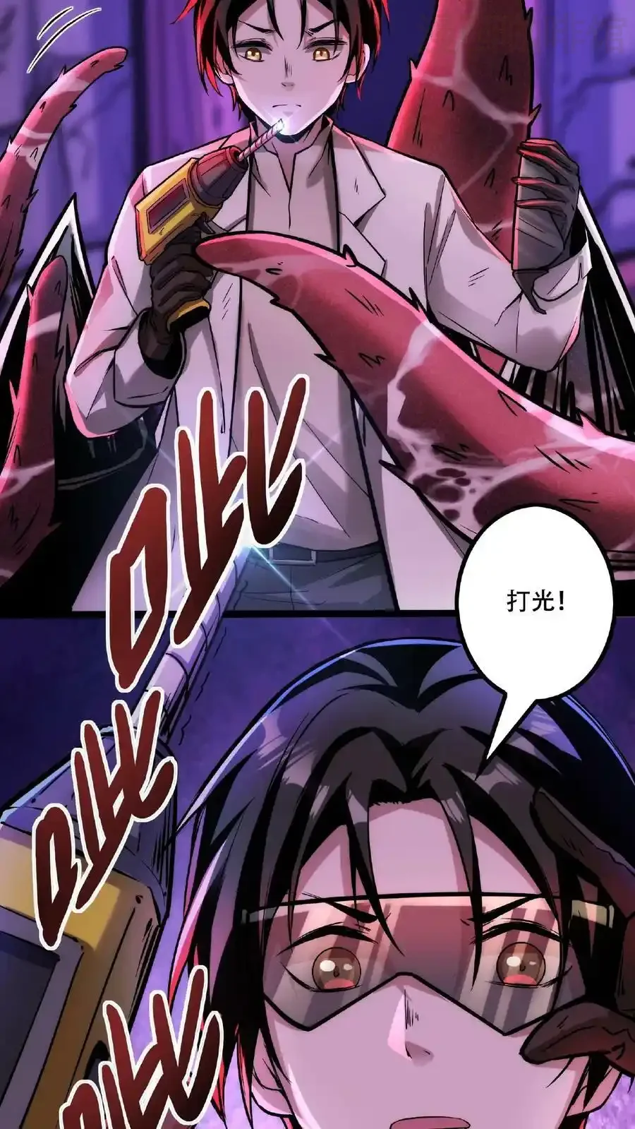 诡异药剂师：我的病人皆为恐怖 第33话 弄得全身都痒 下拉式漫画 - 漫画咖啡馆 免费阅读 - Page 6