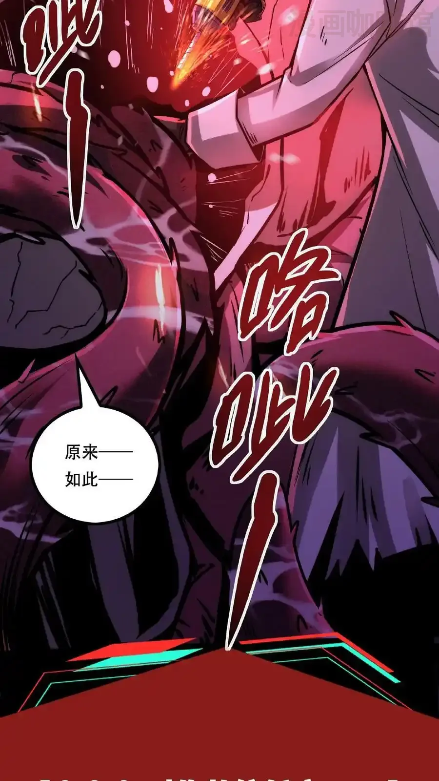 诡异药剂师：我的病人皆为恐怖 第33话 弄得全身都痒 下拉式漫画 - 漫画咖啡馆 免费阅读 - Page 10