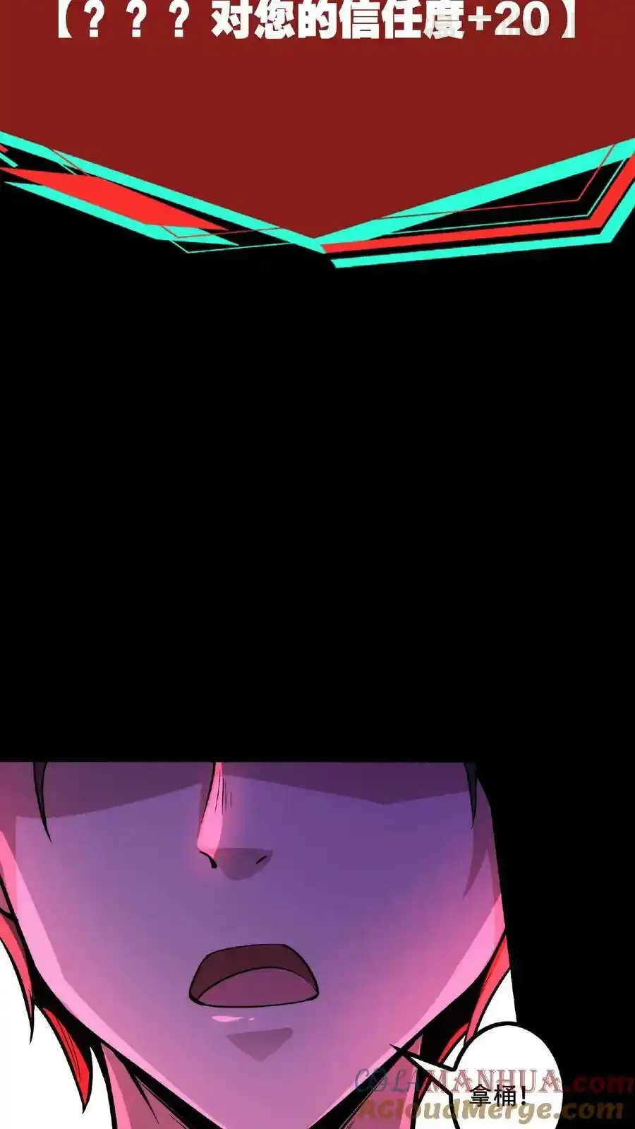 诡异药剂师：我的病人皆为恐怖 第33话 弄得全身都痒 下拉式漫画 - 漫画咖啡馆 免费阅读 - Page 11