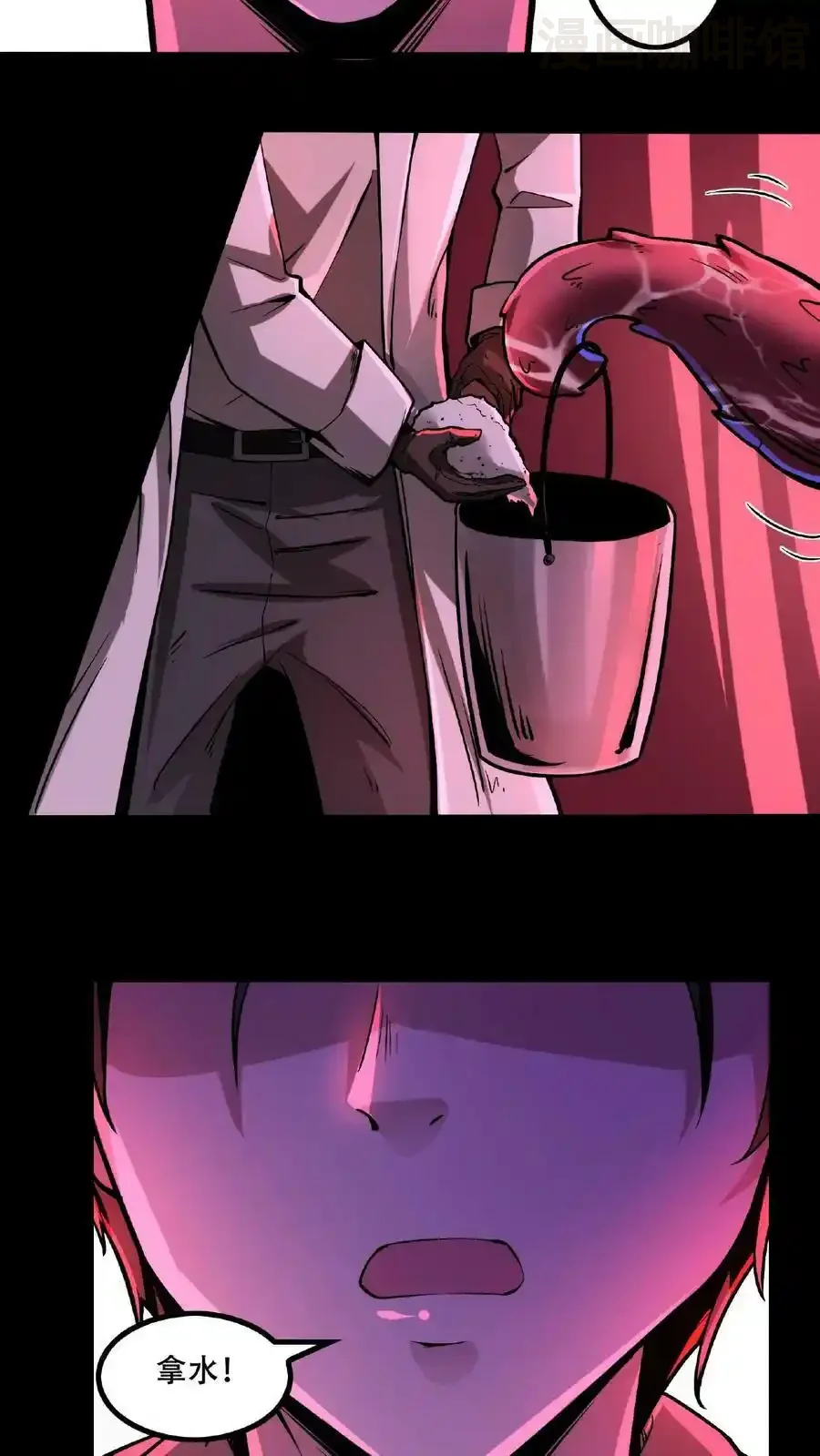 诡异药剂师：我的病人皆为恐怖 第33话 弄得全身都痒 下拉式漫画 - 漫画咖啡馆 免费阅读 - Page 12