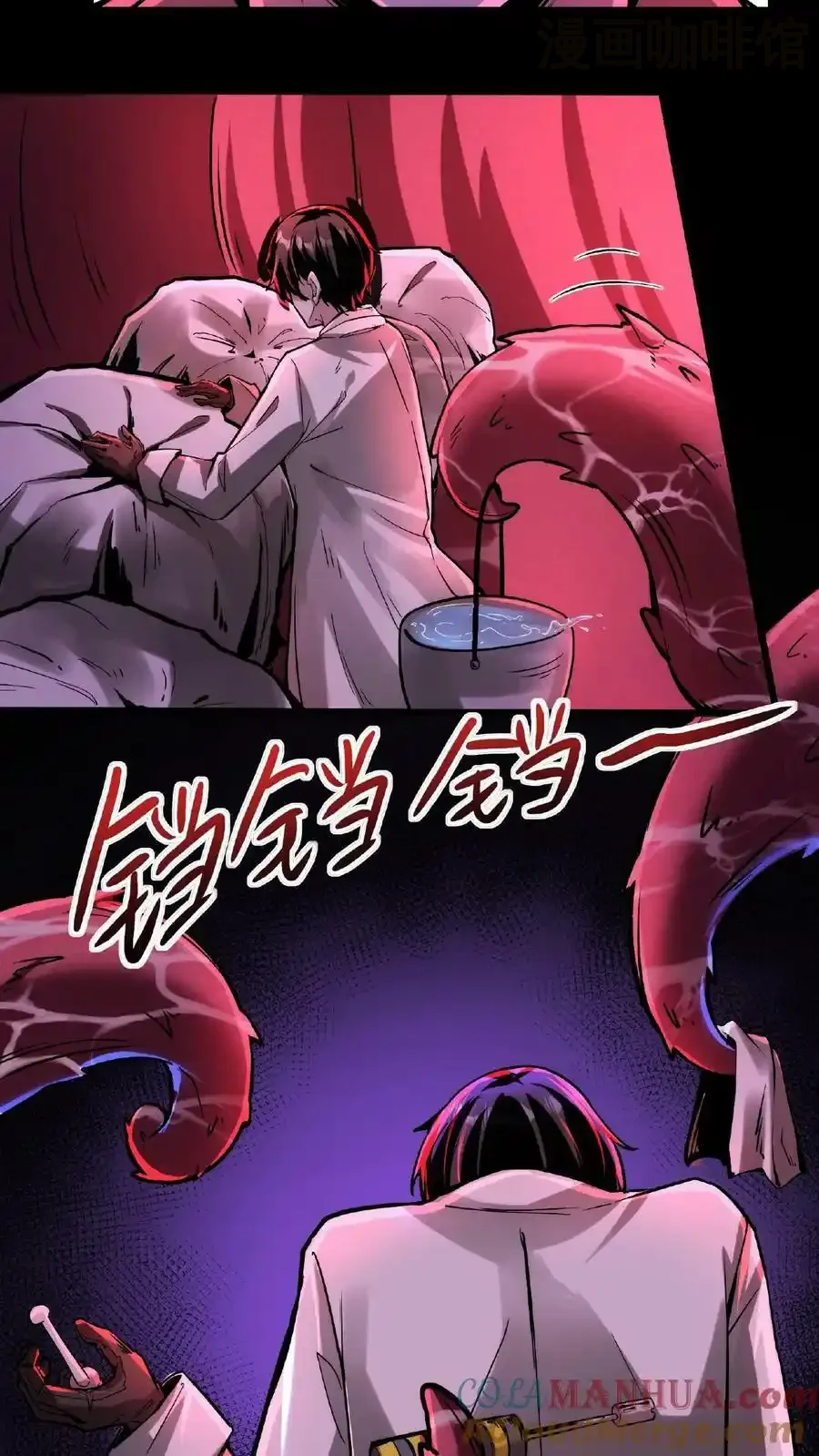 诡异药剂师：我的病人皆为恐怖 第33话 弄得全身都痒 下拉式漫画 - 漫画咖啡馆 免费阅读 - Page 13