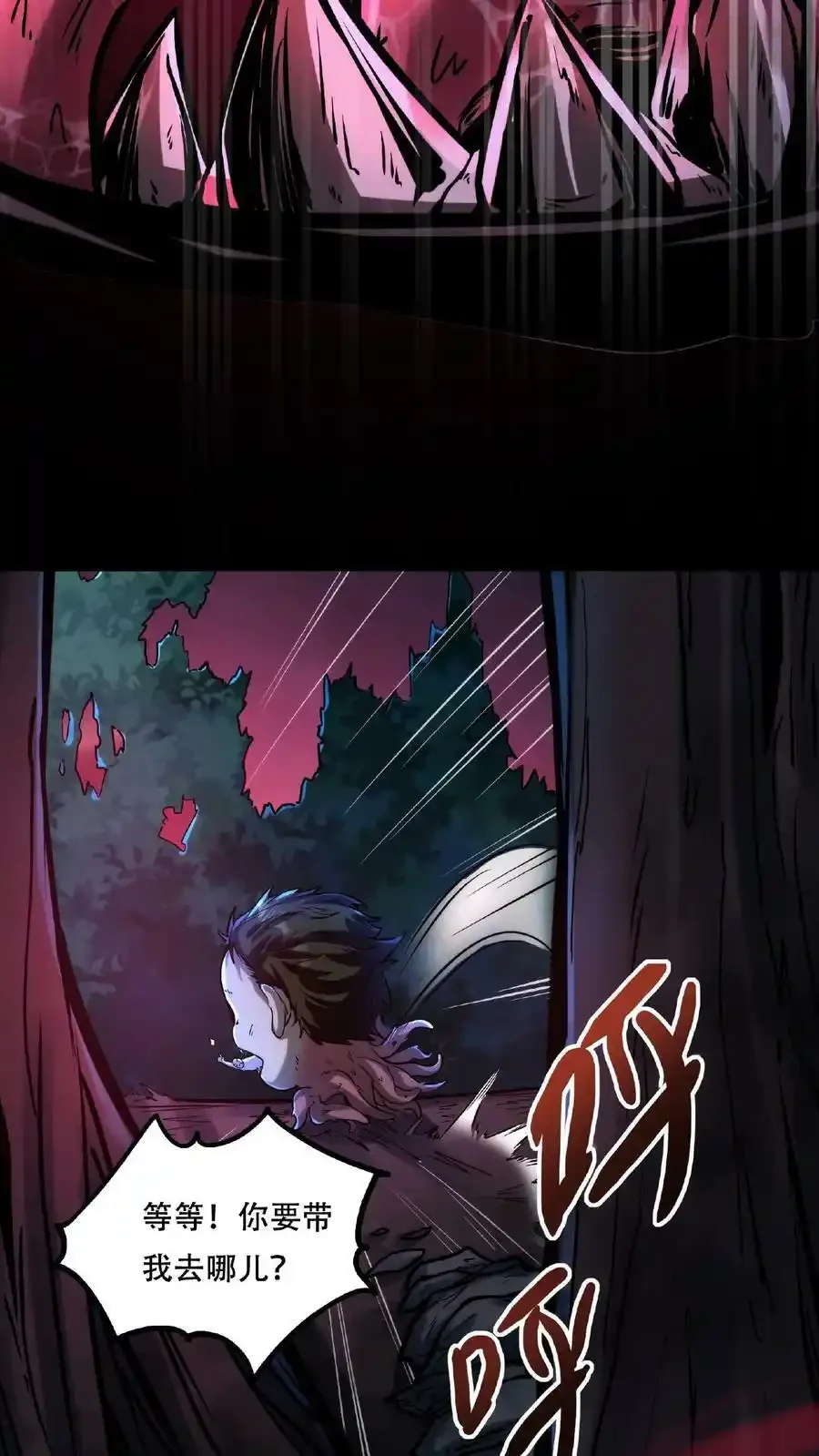 诡异药剂师：我的病人皆为恐怖 第33话 弄得全身都痒 下拉式漫画 - 漫画咖啡馆 免费阅读 - Page 20