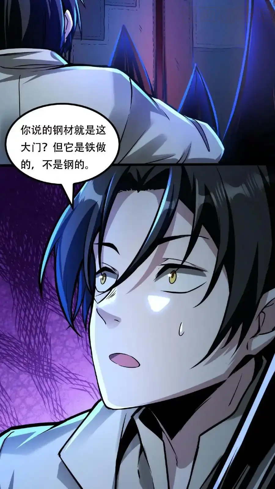 诡异药剂师：我的病人皆为恐怖 第33话 弄得全身都痒 下拉式漫画 - 漫画咖啡馆 免费阅读 - Page 24