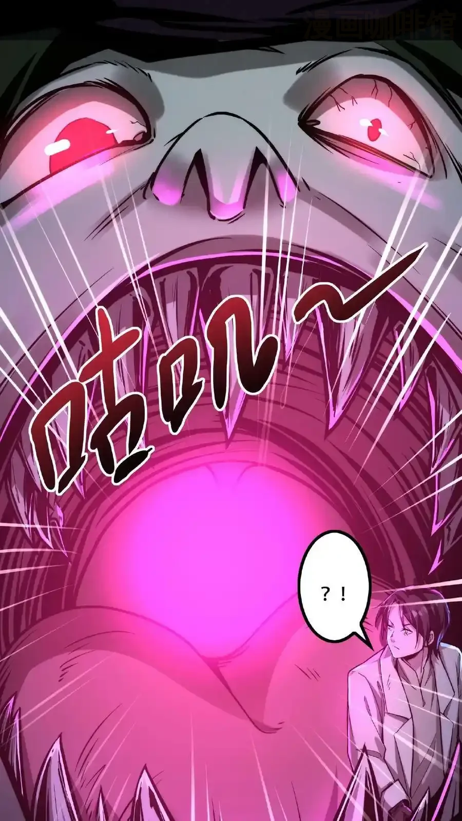 诡异药剂师：我的病人皆为恐怖 第33话 弄得全身都痒 下拉式漫画 - 漫画咖啡馆 免费阅读 - Page 26