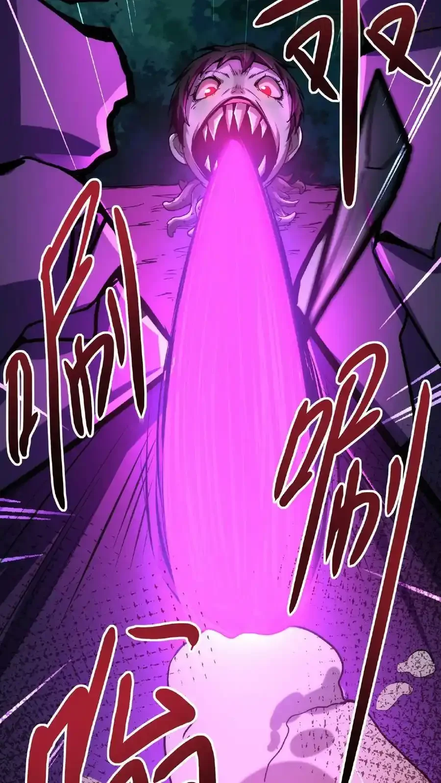 诡异药剂师：我的病人皆为恐怖 第33话 弄得全身都痒 下拉式漫画 - 漫画咖啡馆 免费阅读 - Page 28