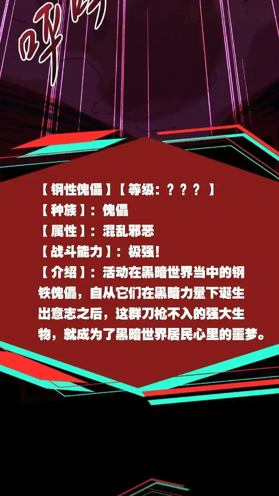 诡异药剂师：我的病人皆为恐怖 第33话 弄得全身都痒 下拉式漫画 - 漫画咖啡馆 免费阅读 - Page 30