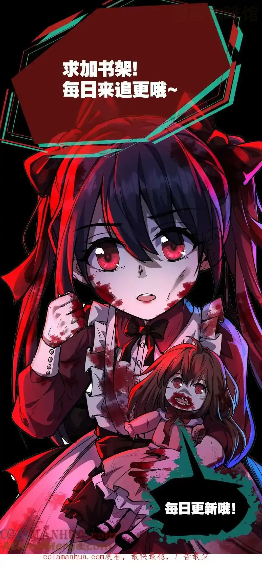 诡异药剂师：我的病人皆为恐怖 第33话 弄得全身都痒 下拉式漫画 - 漫画咖啡馆 免费阅读 - Page 31