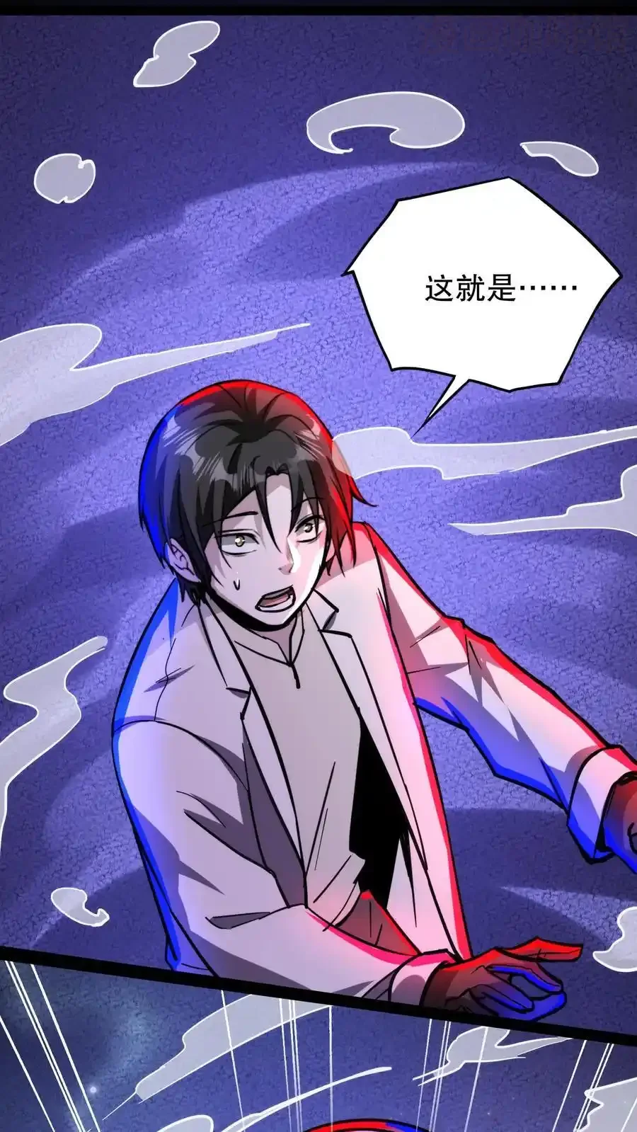 诡异药剂师：我的病人皆为恐怖 第183话 幸福一家 下拉式漫画 - 漫画咖啡馆 免费阅读 - Page 2