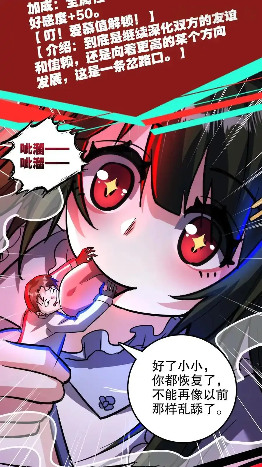 诡异药剂师：我的病人皆为恐怖 第183话 幸福一家 下拉式漫画 - 漫画咖啡馆 免费阅读 - Page 10