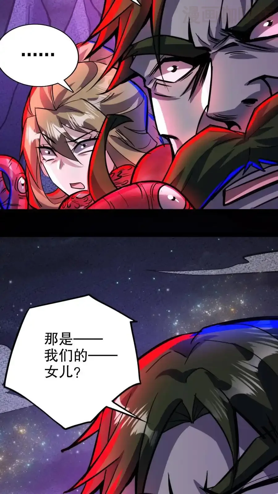 诡异药剂师：我的病人皆为恐怖 第183话 幸福一家 下拉式漫画 - 漫画咖啡馆 免费阅读 - Page 12