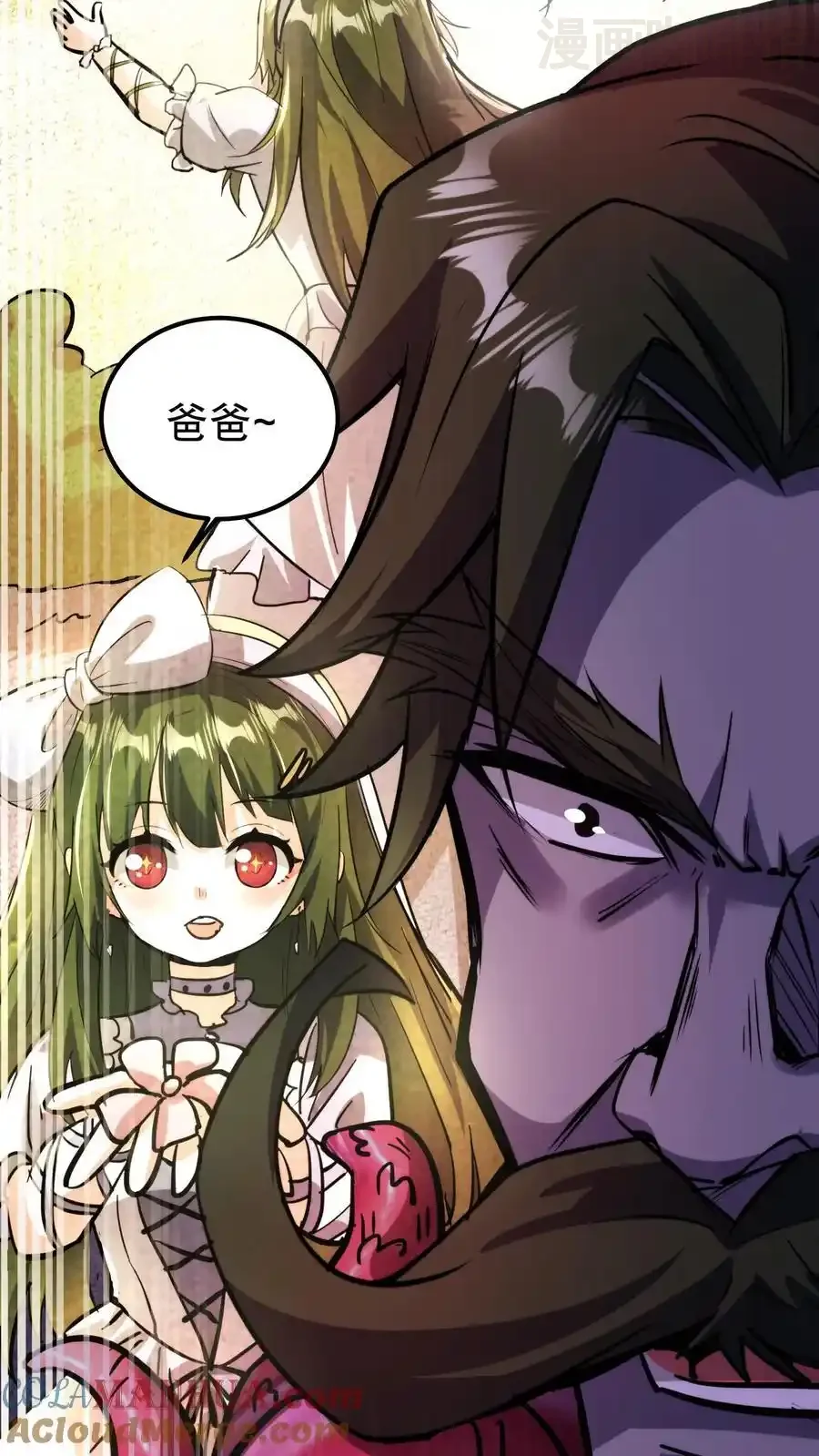 诡异药剂师：我的病人皆为恐怖 第183话 幸福一家 下拉式漫画 - 漫画咖啡馆 免费阅读 - Page 15