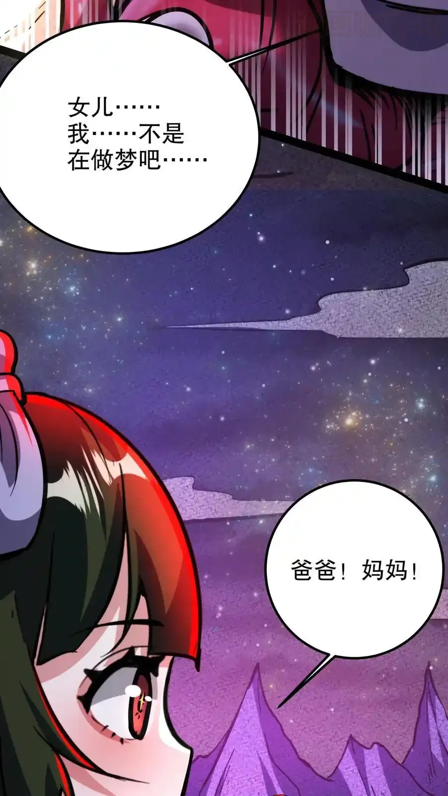 诡异药剂师：我的病人皆为恐怖 第183话 幸福一家 下拉式漫画 - 漫画咖啡馆 免费阅读 - Page 16