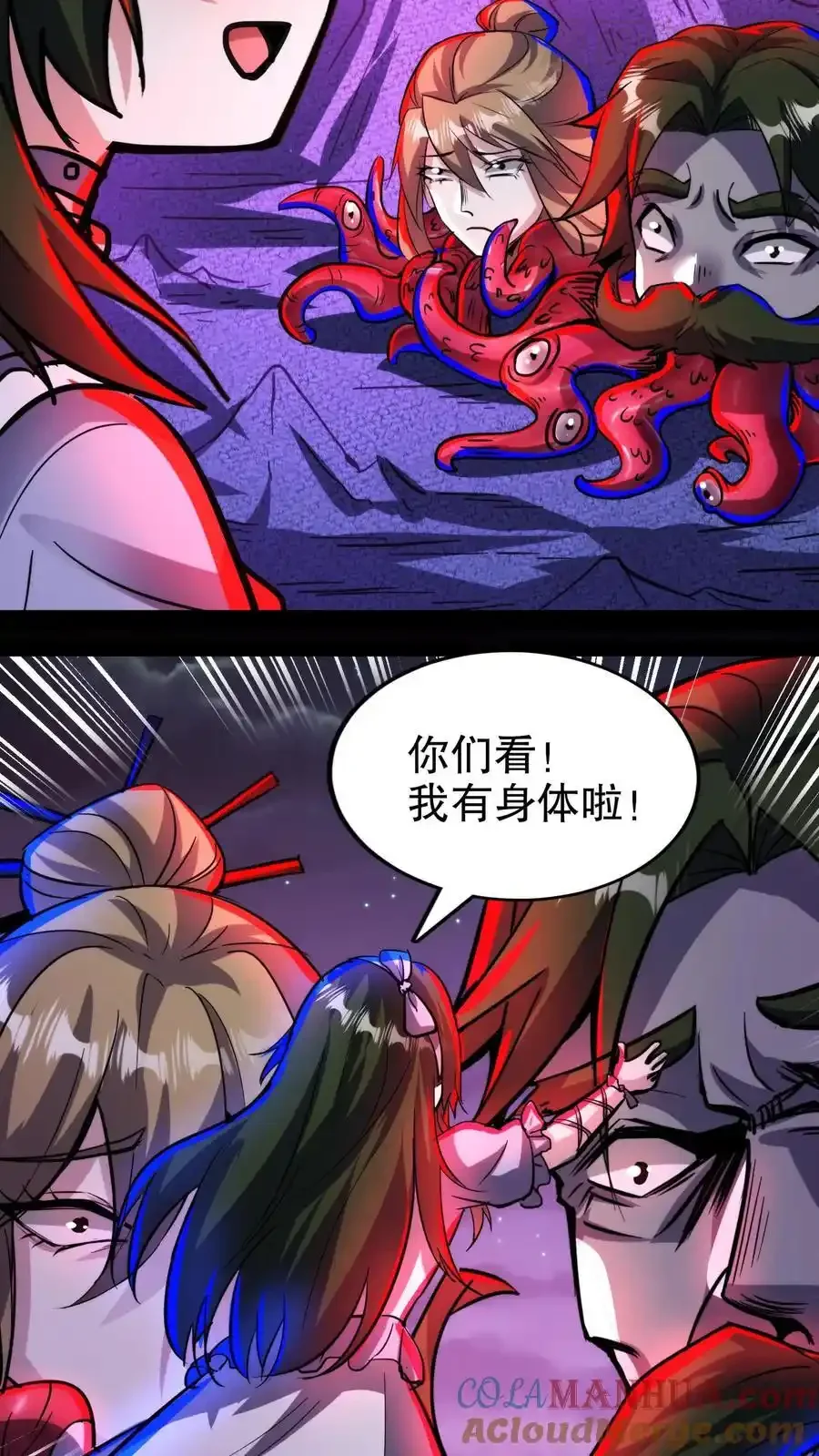 诡异药剂师：我的病人皆为恐怖 第183话 幸福一家 下拉式漫画 - 漫画咖啡馆 免费阅读 - Page 17