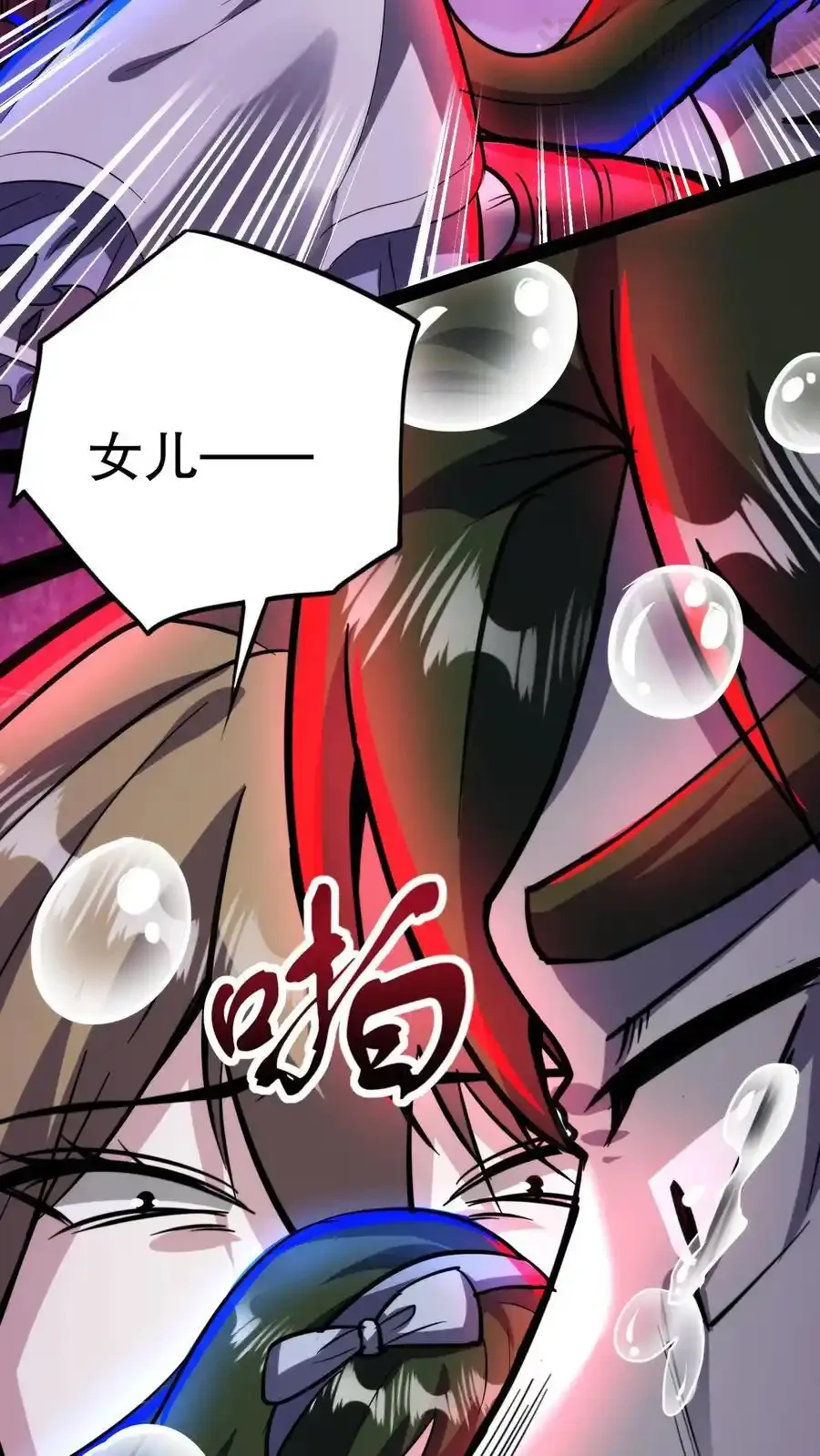 诡异药剂师：我的病人皆为恐怖 第183话 幸福一家 下拉式漫画 - 漫画咖啡馆 免费阅读 - Page 18