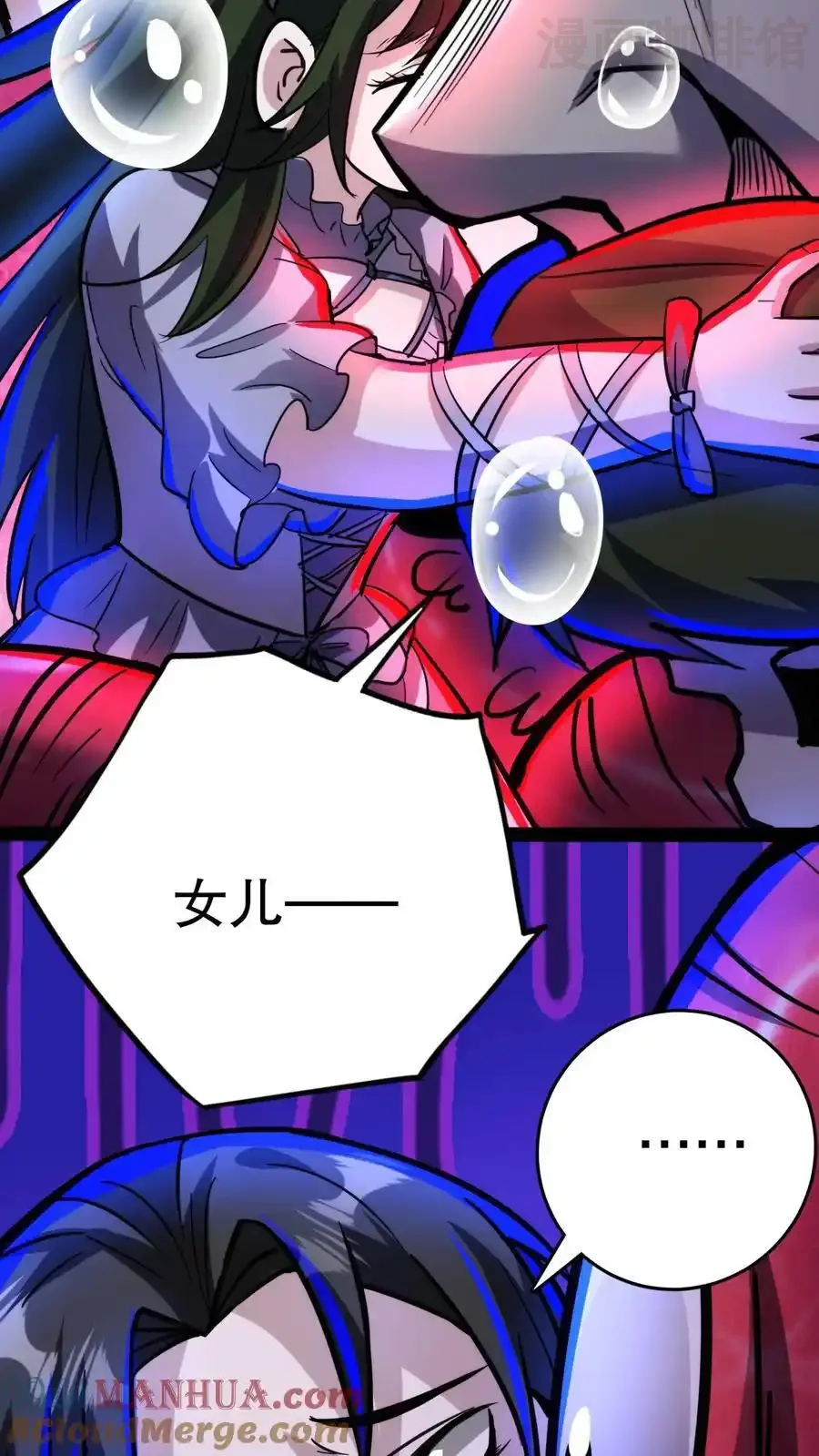 诡异药剂师：我的病人皆为恐怖 第183话 幸福一家 下拉式漫画 - 漫画咖啡馆 免费阅读 - Page 19