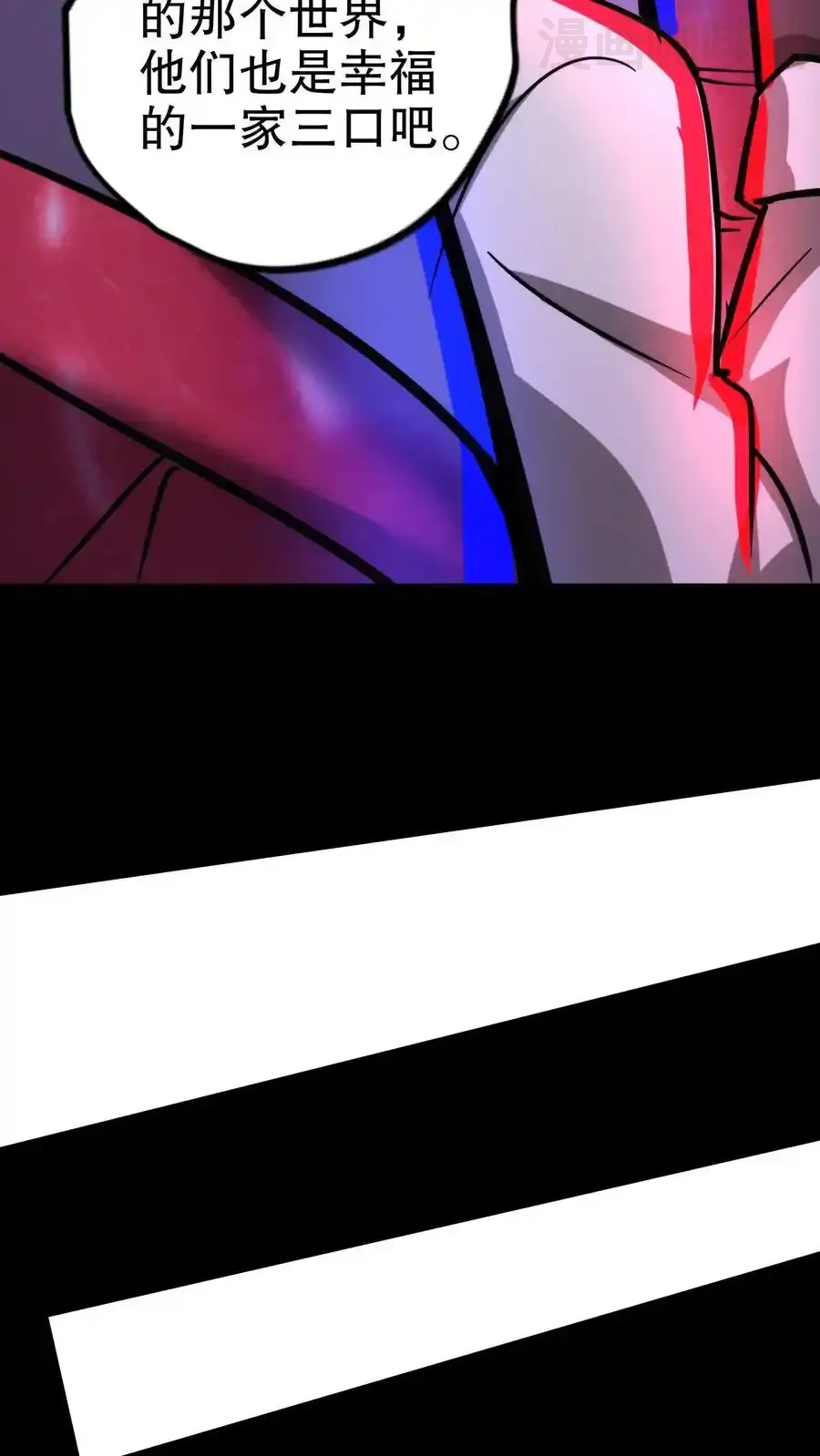 诡异药剂师：我的病人皆为恐怖 第183话 幸福一家 下拉式漫画 - 漫画咖啡馆 免费阅读 - Page 22