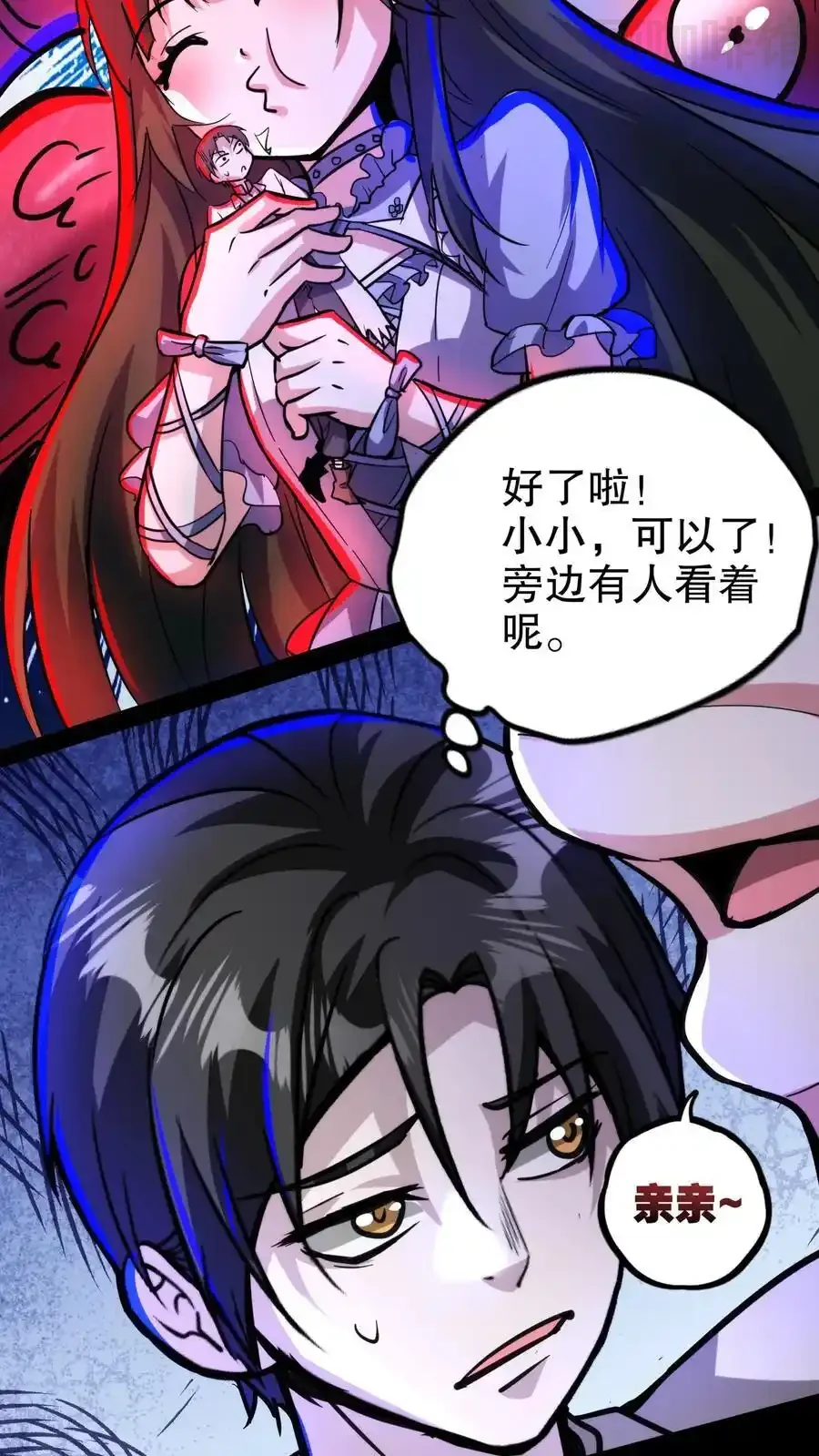 诡异药剂师：我的病人皆为恐怖 第183话 幸福一家 下拉式漫画 - 漫画咖啡馆 免费阅读 - Page 24