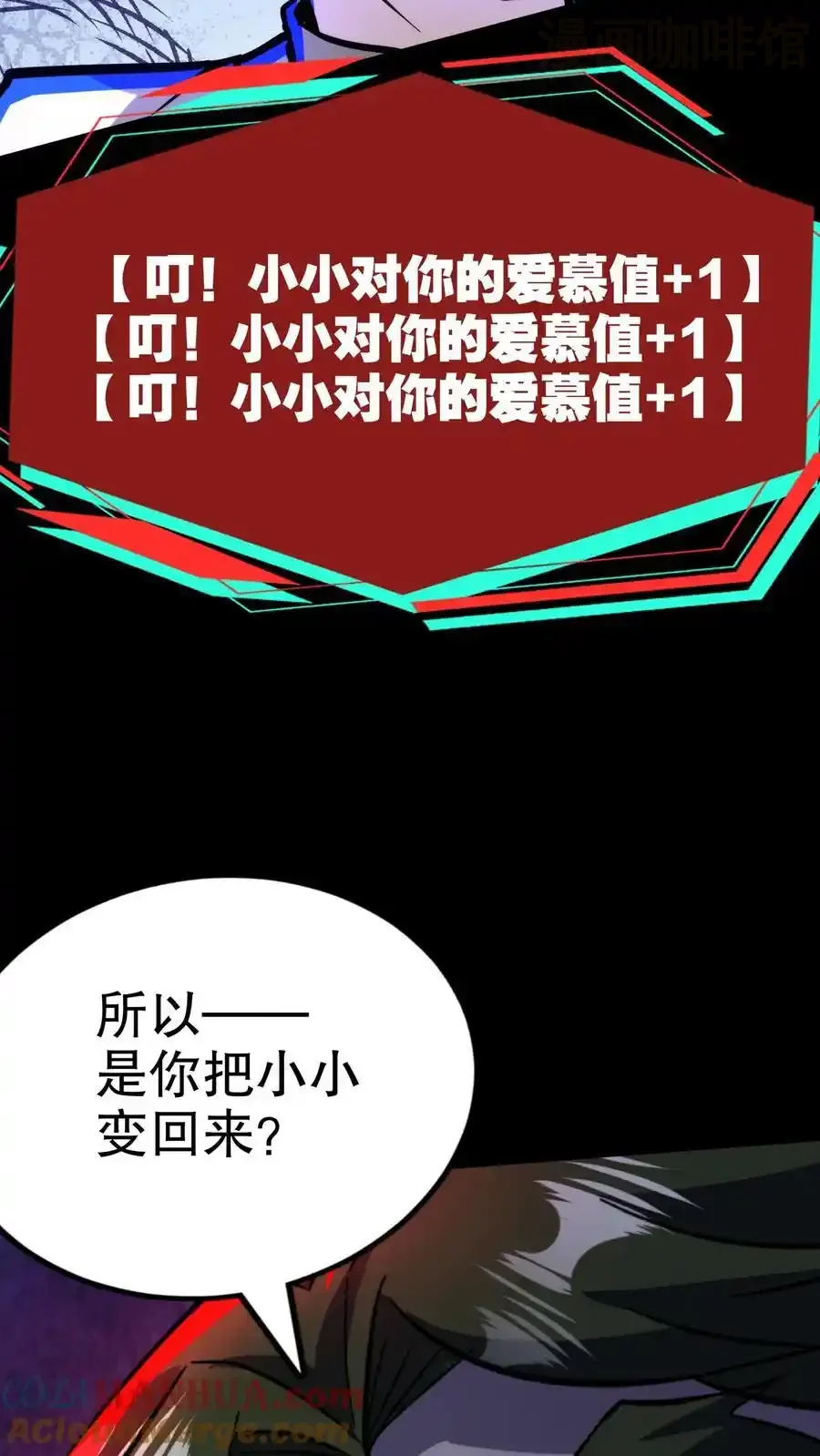 诡异药剂师：我的病人皆为恐怖 第183话 幸福一家 下拉式漫画 - 漫画咖啡馆 免费阅读 - Page 25