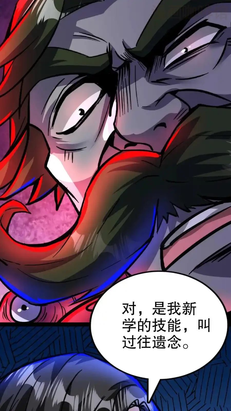 诡异药剂师：我的病人皆为恐怖 第183话 幸福一家 下拉式漫画 - 漫画咖啡馆 免费阅读 - Page 26
