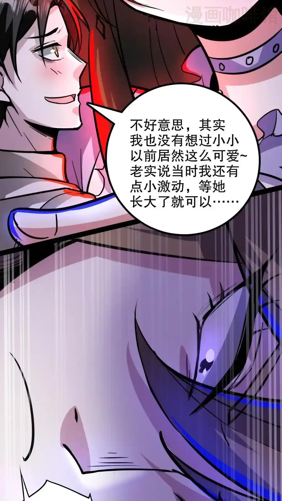 诡异药剂师：我的病人皆为恐怖 第183话 幸福一家 下拉式漫画 - 漫画咖啡馆 免费阅读 - Page 28