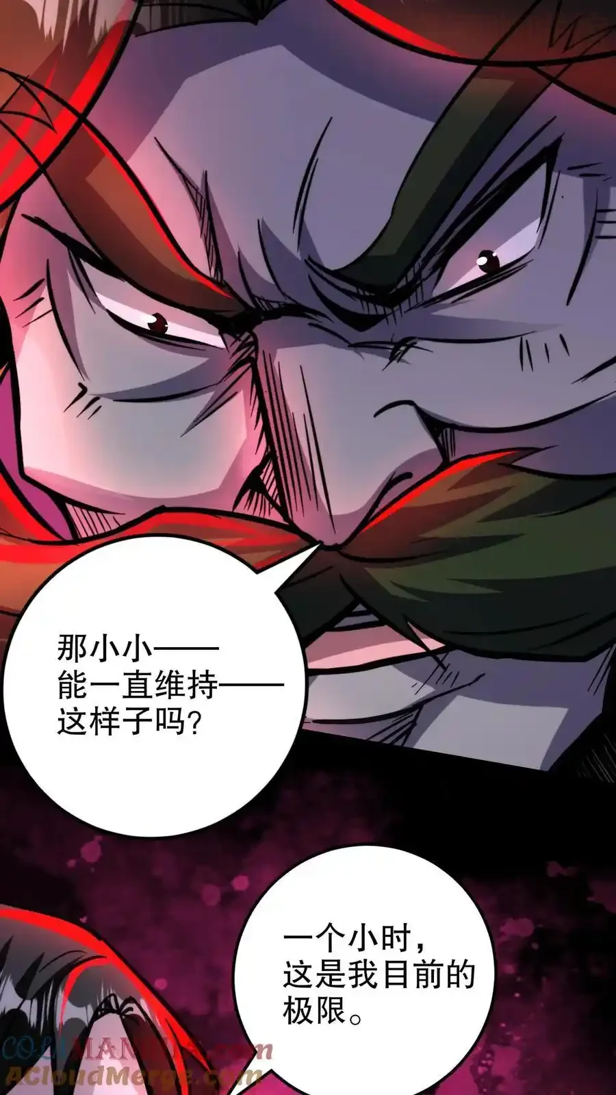 诡异药剂师：我的病人皆为恐怖 第183话 幸福一家 下拉式漫画 - 漫画咖啡馆 免费阅读 - Page 31