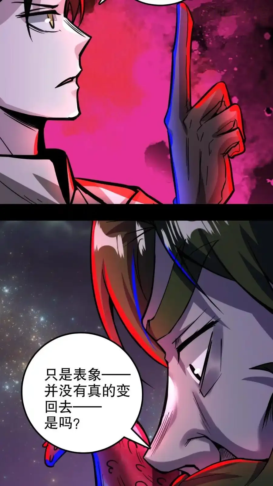 诡异药剂师：我的病人皆为恐怖 第183话 幸福一家 下拉式漫画 - 漫画咖啡馆 免费阅读 - Page 32