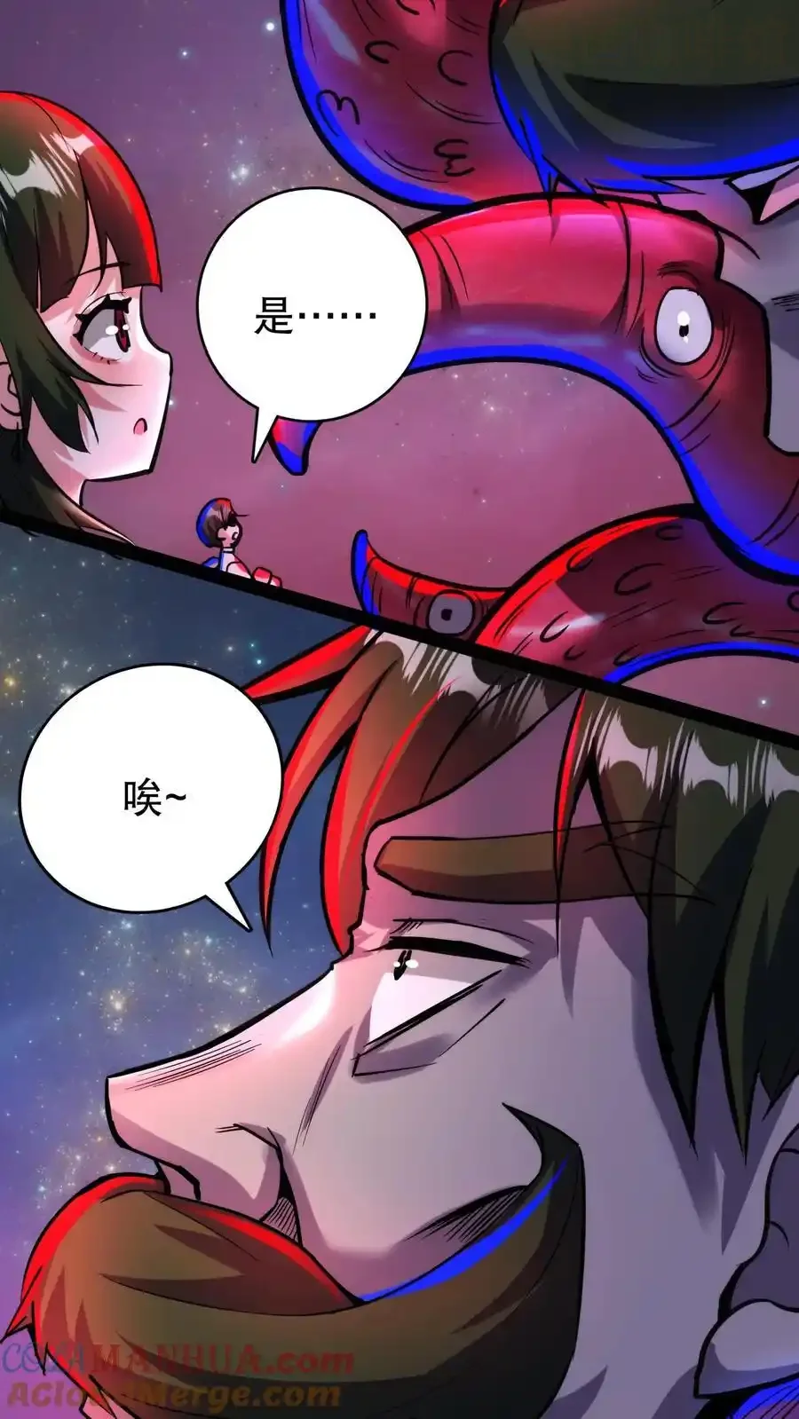 诡异药剂师：我的病人皆为恐怖 第183话 幸福一家 下拉式漫画 - 漫画咖啡馆 免费阅读 - Page 33