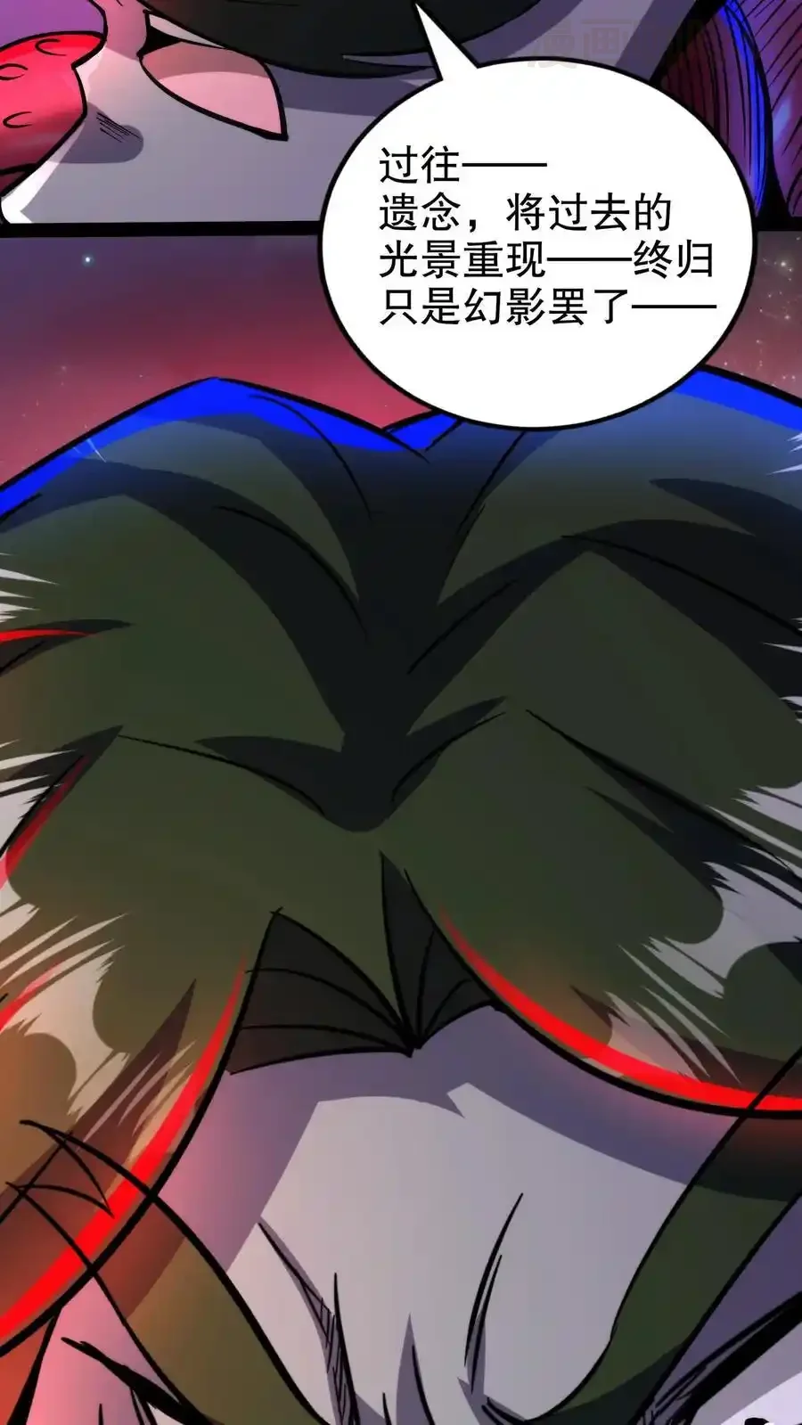 诡异药剂师：我的病人皆为恐怖 第183话 幸福一家 下拉式漫画 - 漫画咖啡馆 免费阅读 - Page 34