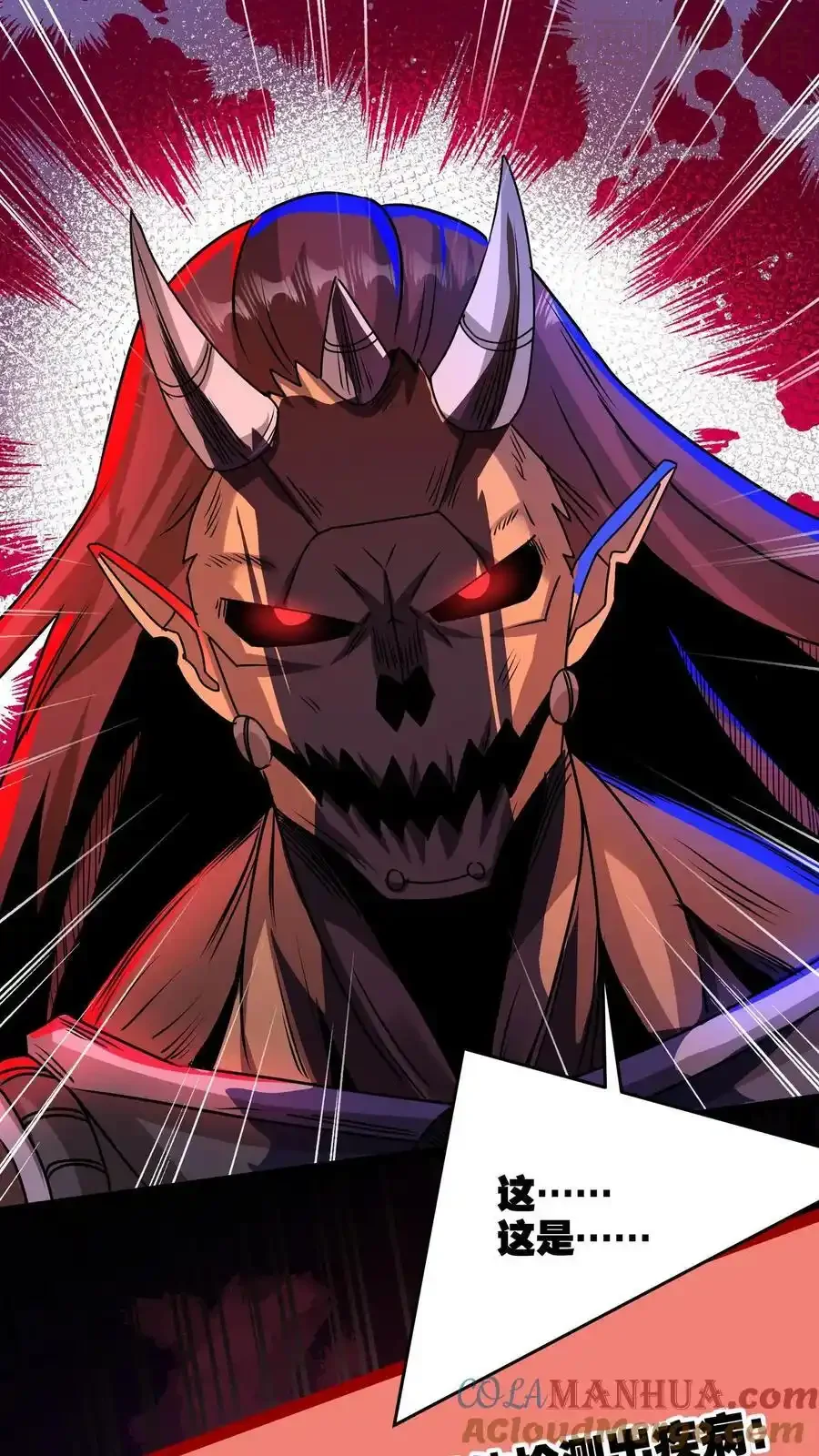 诡异药剂师：我的病人皆为恐怖 第174话 大获全胜 下拉式漫画 - 漫画咖啡馆 免费阅读 - Page 7