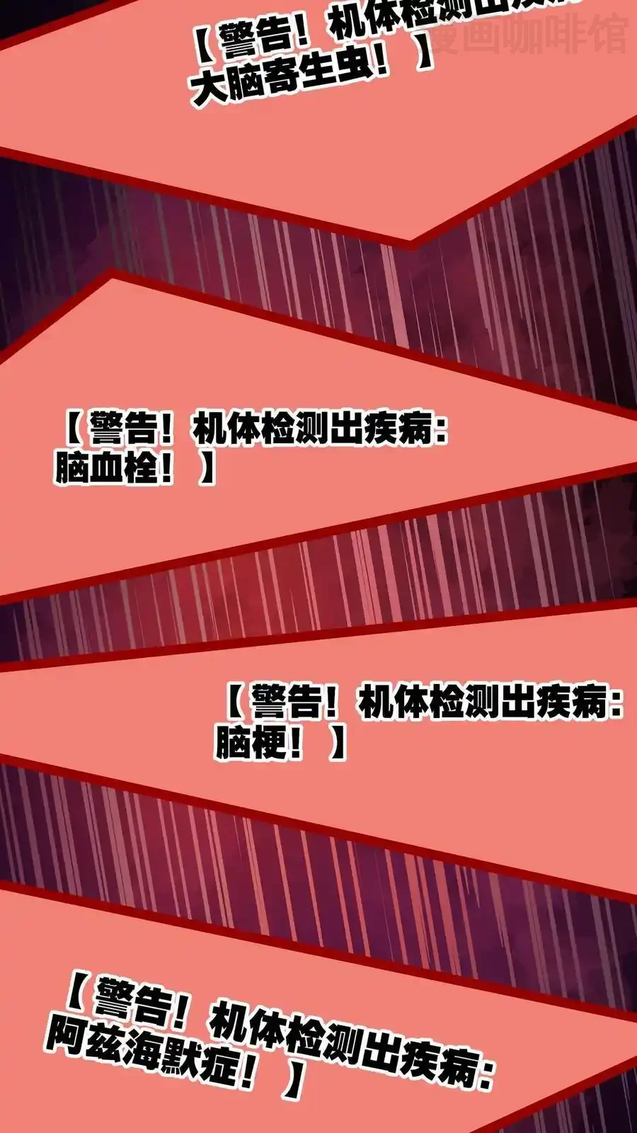 诡异药剂师：我的病人皆为恐怖 第174话 大获全胜 下拉式漫画 - 漫画咖啡馆 免费阅读 - Page 8