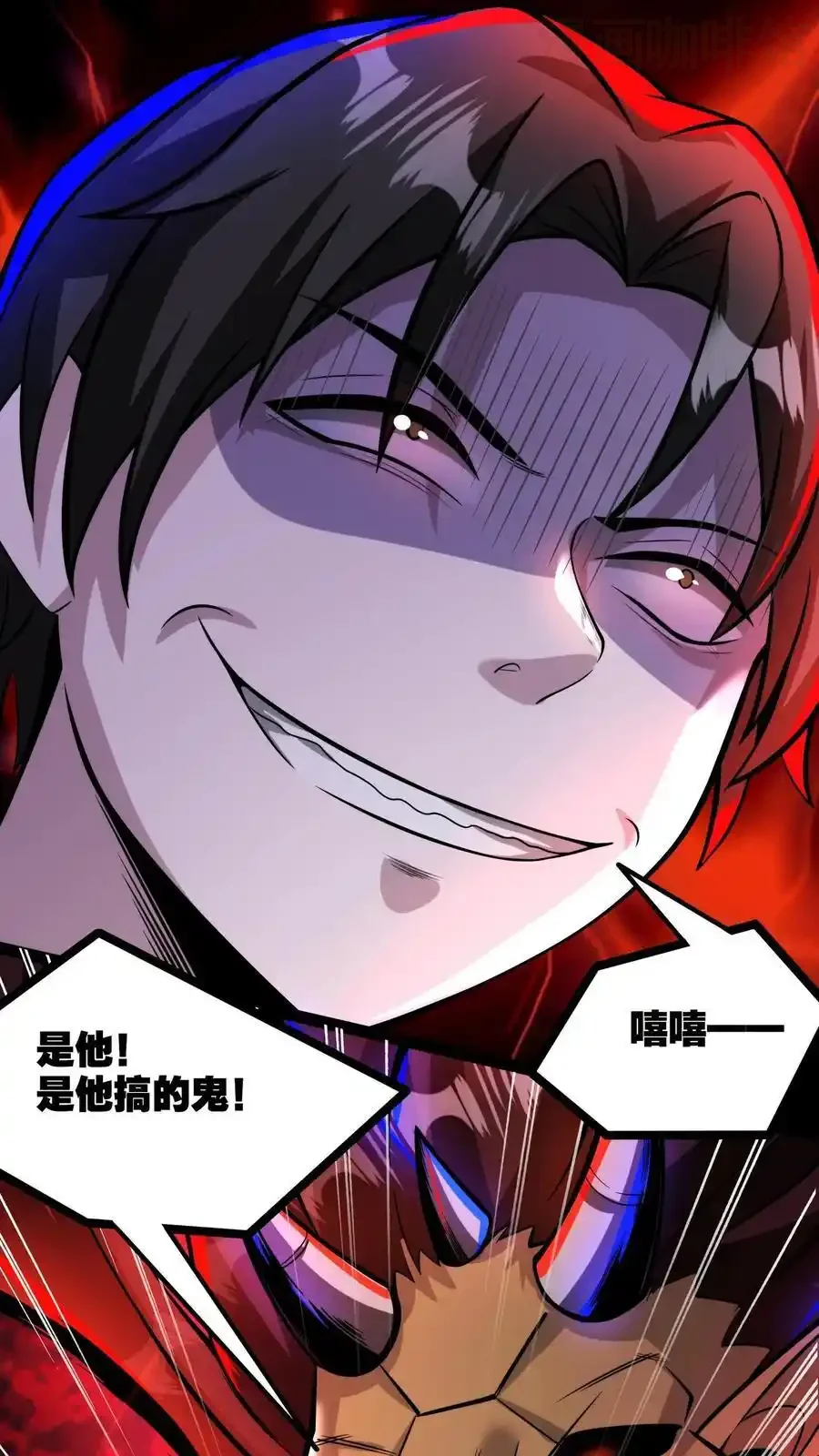 诡异药剂师：我的病人皆为恐怖 第174话 大获全胜 下拉式漫画 - 漫画咖啡馆 免费阅读 - Page 12