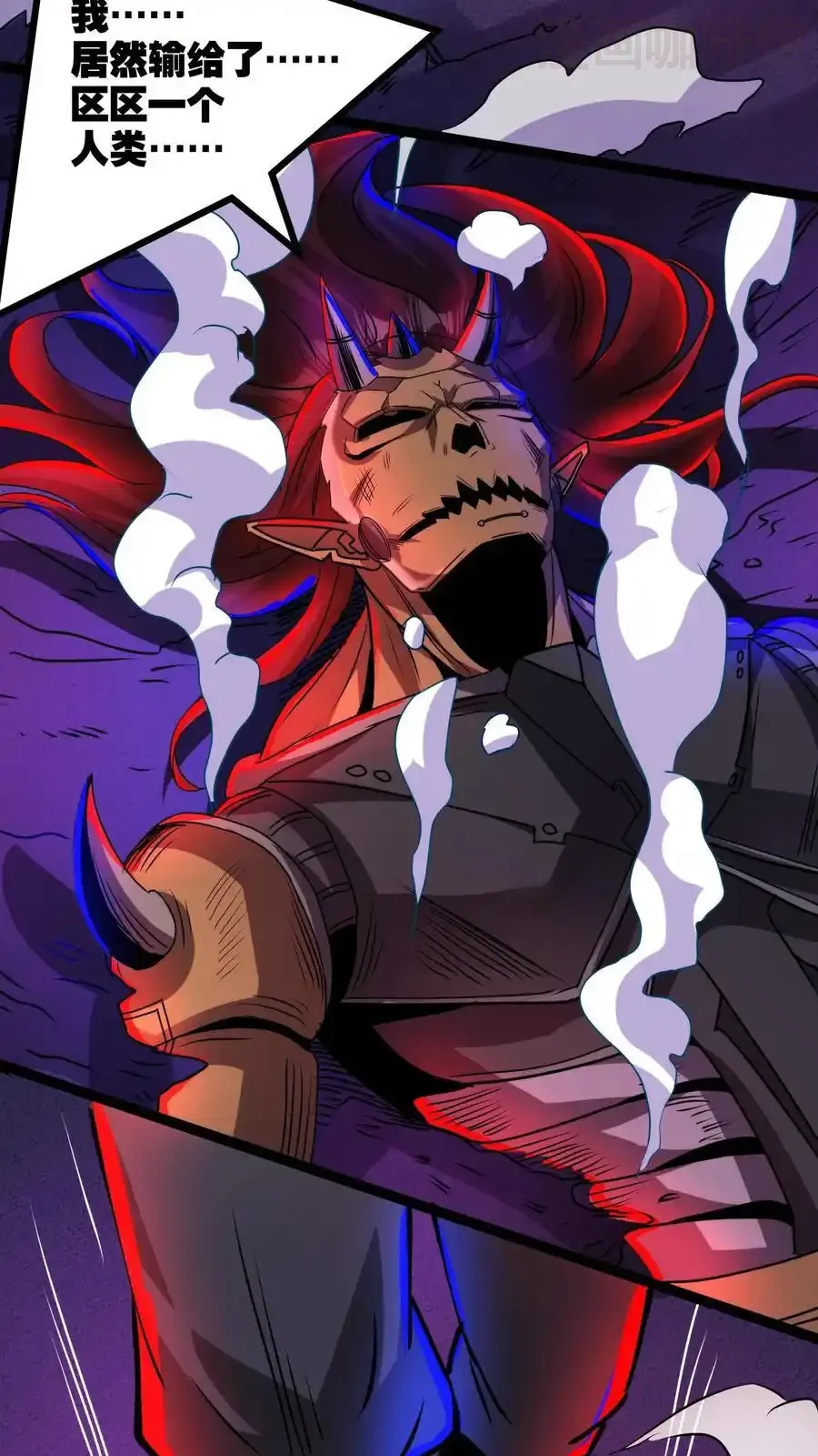 诡异药剂师：我的病人皆为恐怖 第174话 大获全胜 下拉式漫画 - 漫画咖啡馆 免费阅读 - Page 18