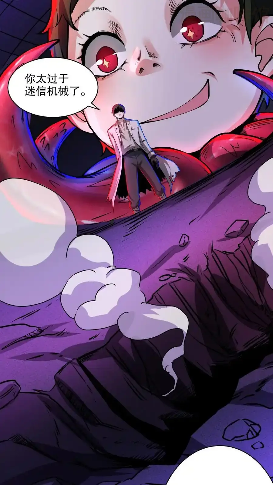 诡异药剂师：我的病人皆为恐怖 第174话 大获全胜 下拉式漫画 - 漫画咖啡馆 免费阅读 - Page 20