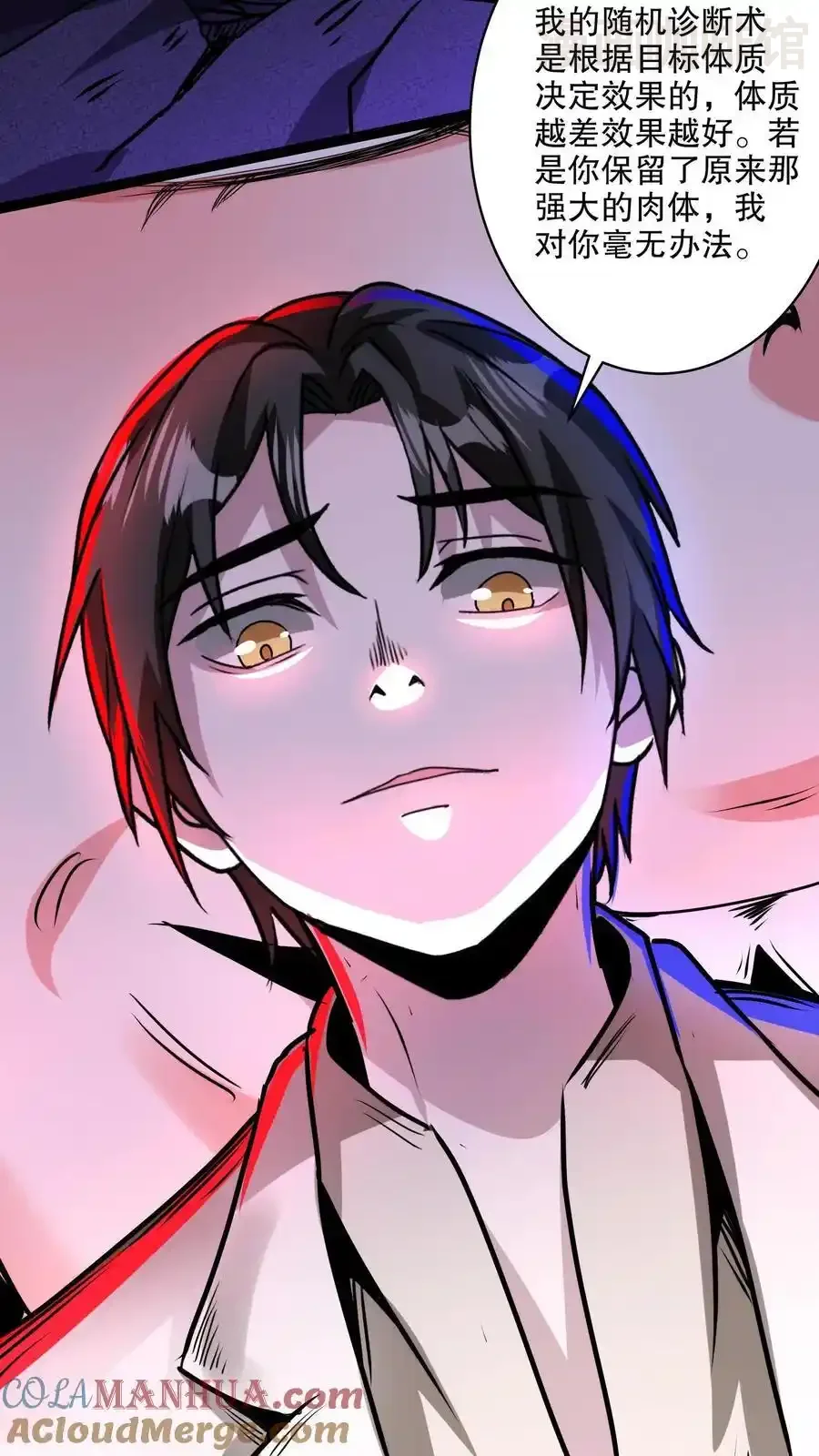 诡异药剂师：我的病人皆为恐怖 第174话 大获全胜 下拉式漫画 - 漫画咖啡馆 免费阅读 - Page 21