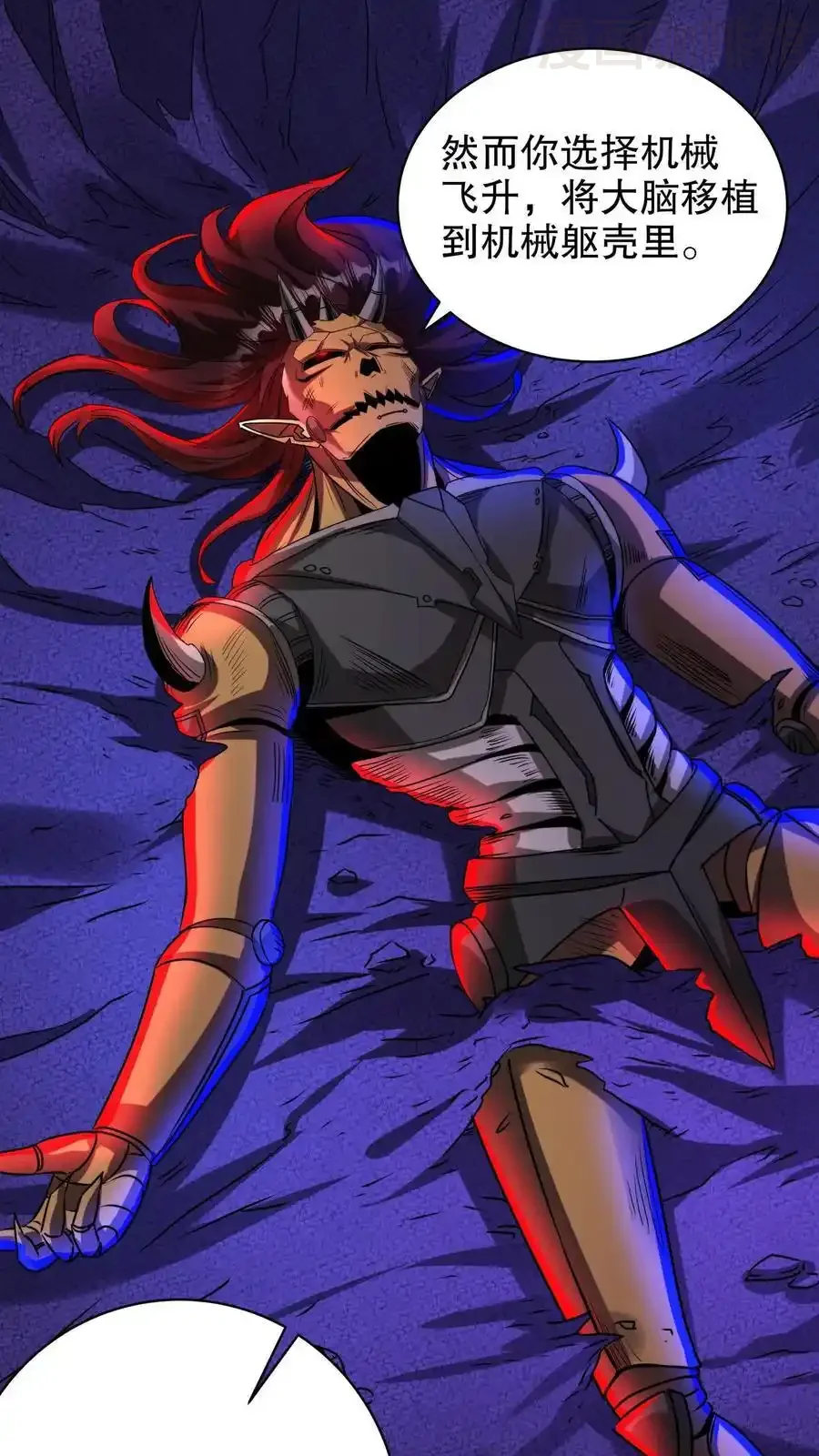 诡异药剂师：我的病人皆为恐怖 第174话 大获全胜 下拉式漫画 - 漫画咖啡馆 免费阅读 - Page 22