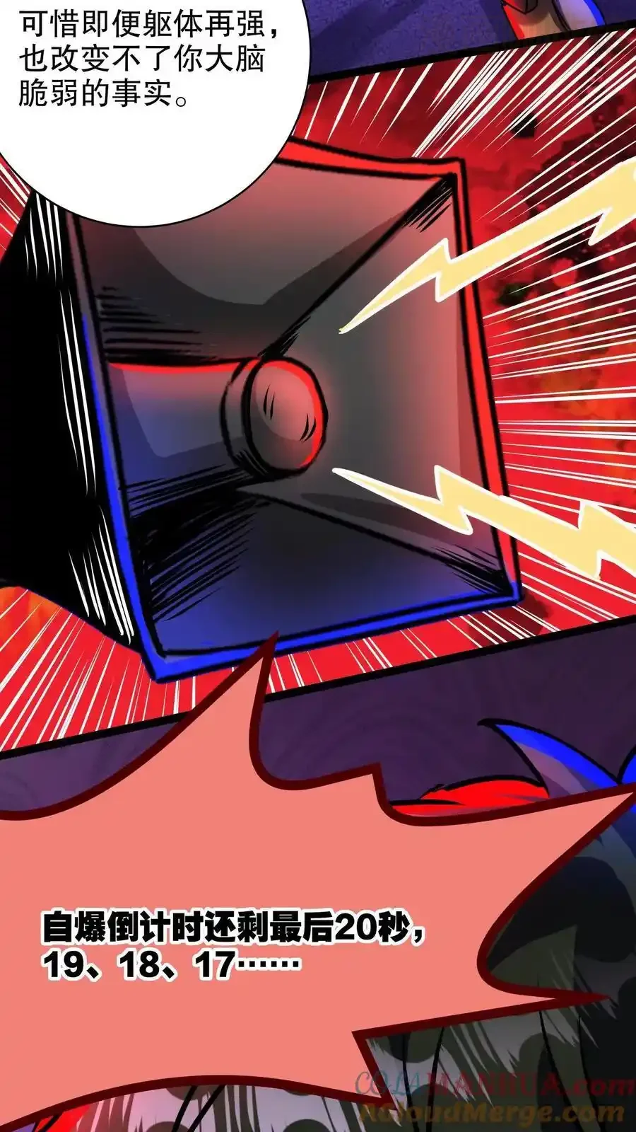 诡异药剂师：我的病人皆为恐怖 第174话 大获全胜 下拉式漫画 - 漫画咖啡馆 免费阅读 - Page 23