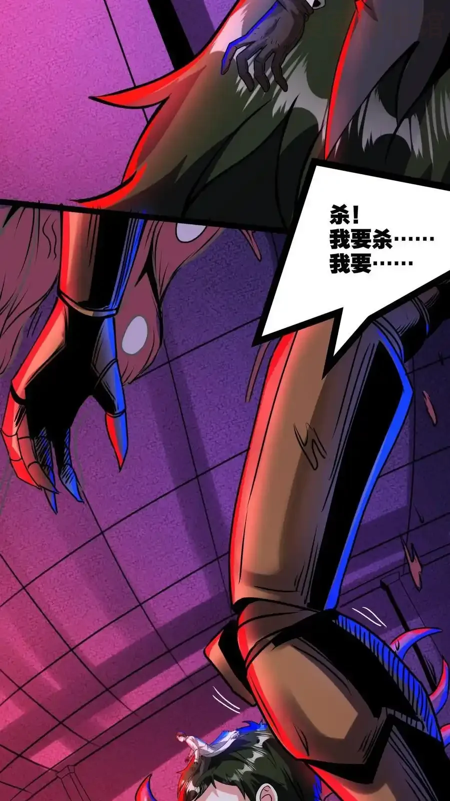 诡异药剂师：我的病人皆为恐怖 第174话 大获全胜 下拉式漫画 - 漫画咖啡馆 免费阅读 - Page 26