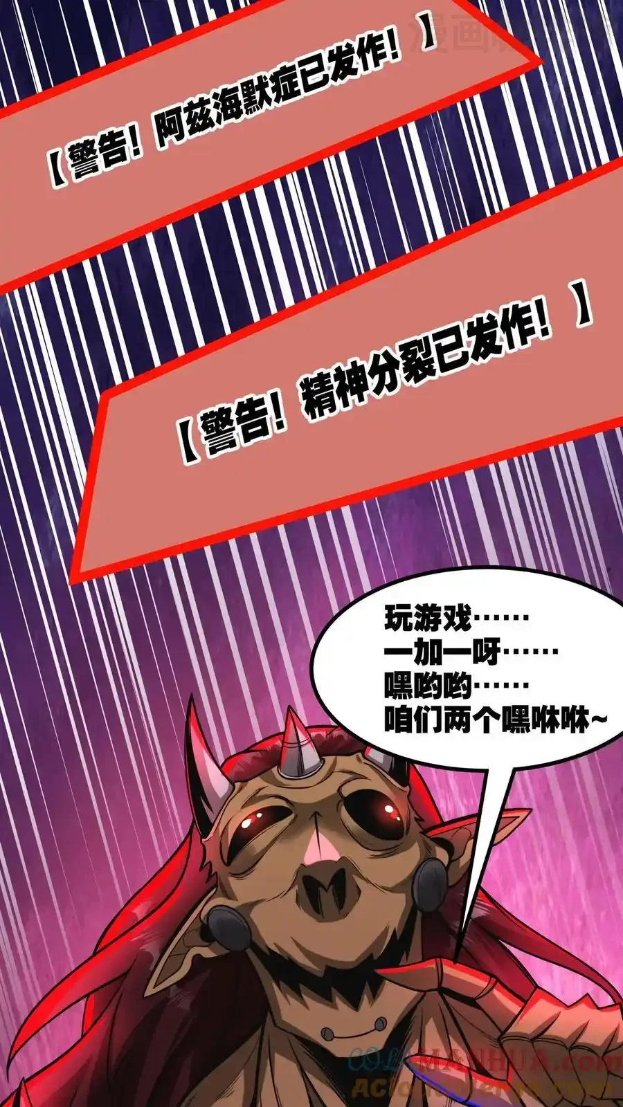 诡异药剂师：我的病人皆为恐怖 第174话 大获全胜 下拉式漫画 - 漫画咖啡馆 免费阅读 - Page 27