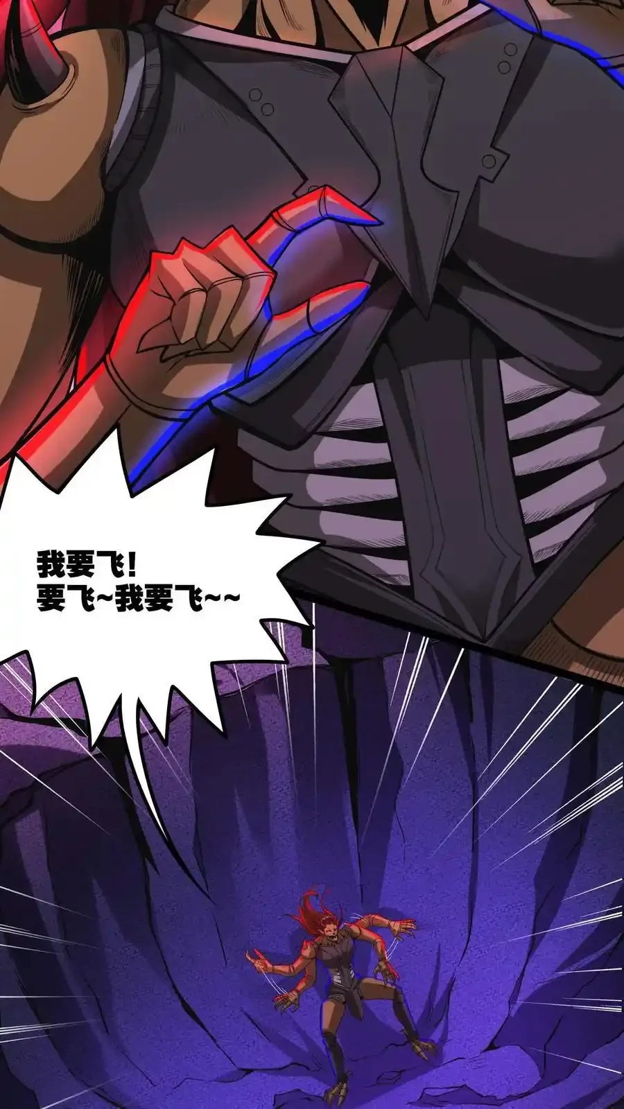 诡异药剂师：我的病人皆为恐怖 第174话 大获全胜 下拉式漫画 - 漫画咖啡馆 免费阅读 - Page 28