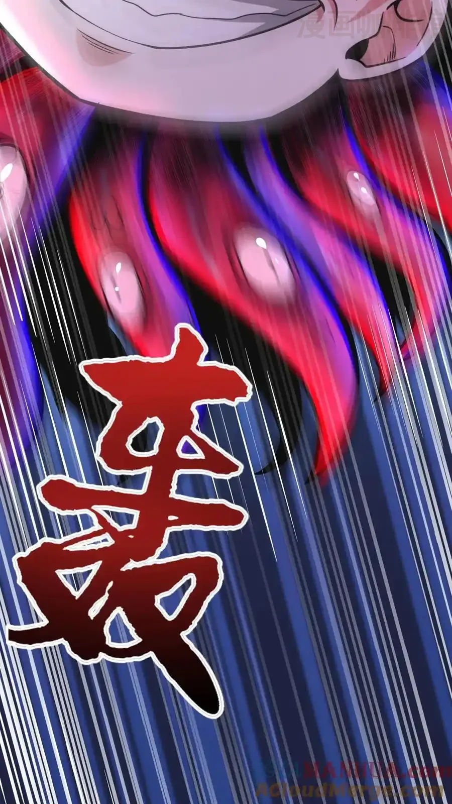 诡异药剂师：我的病人皆为恐怖 第174话 大获全胜 下拉式漫画 - 漫画咖啡馆 免费阅读 - Page 31