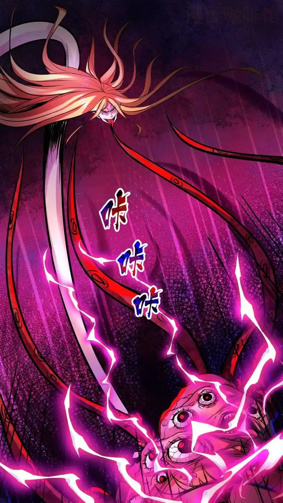 诡异药剂师：我的病人皆为恐怖 第98话 令人绝望的强敌 下拉式漫画 - 漫画咖啡馆 免费阅读 - Page 2